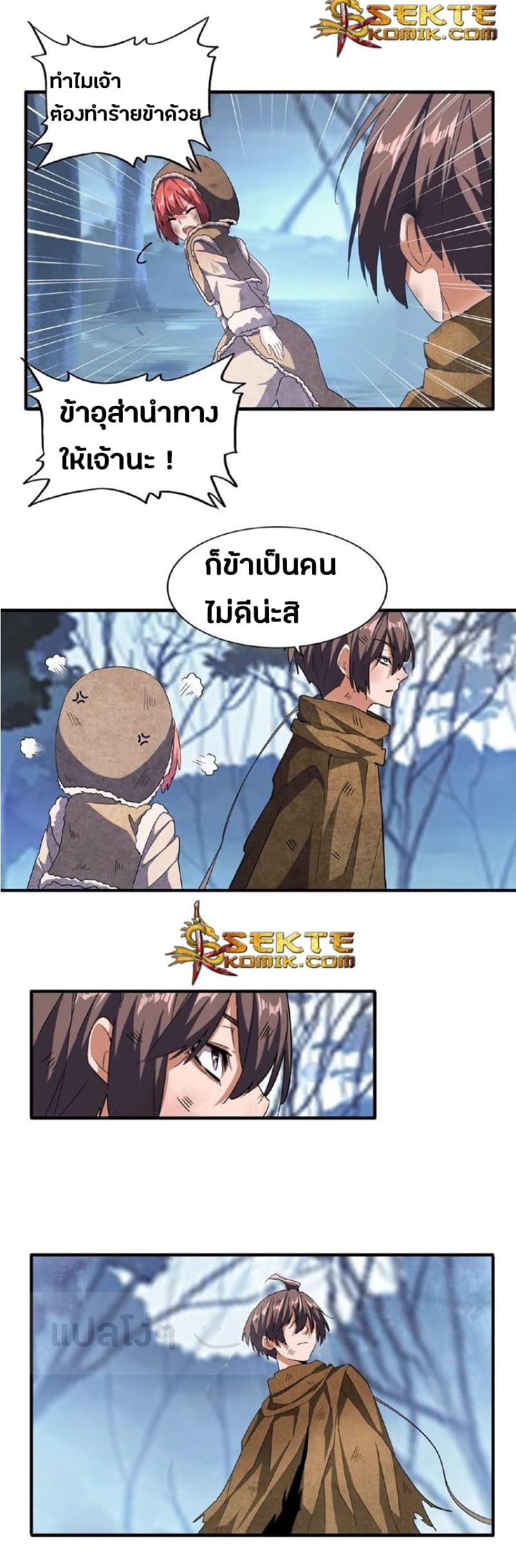 Magic Emperor ตอนที่ 56 3