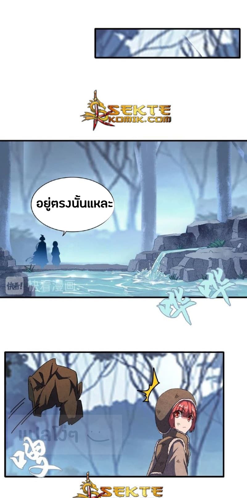 Magic Emperor ตอนที่ 56 5