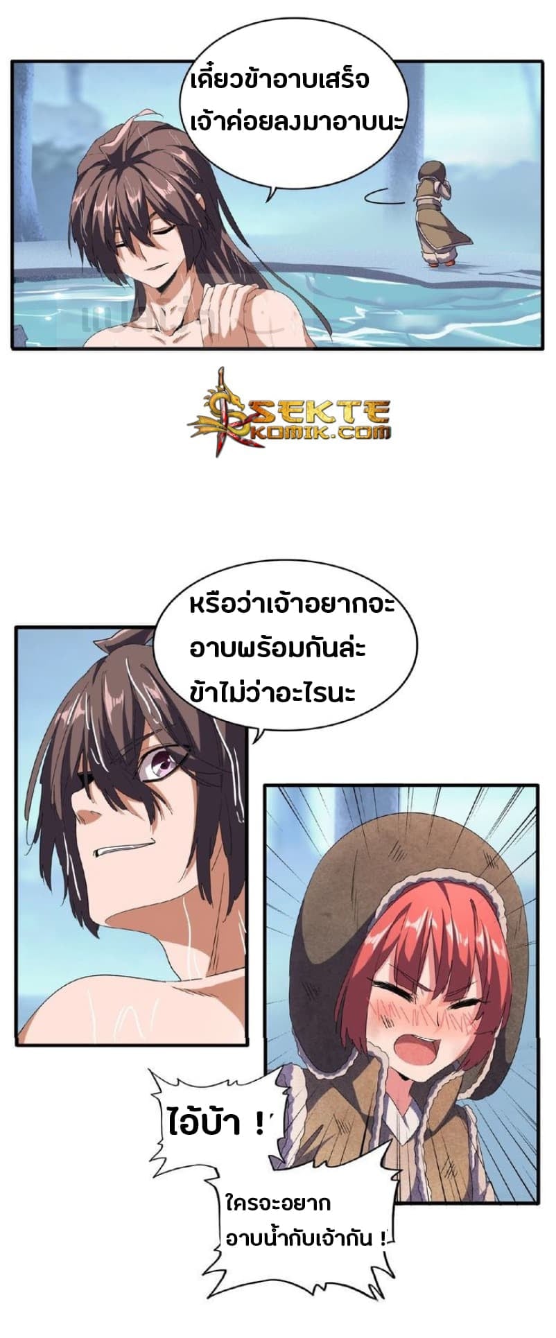 Magic Emperor ตอนที่ 56 7