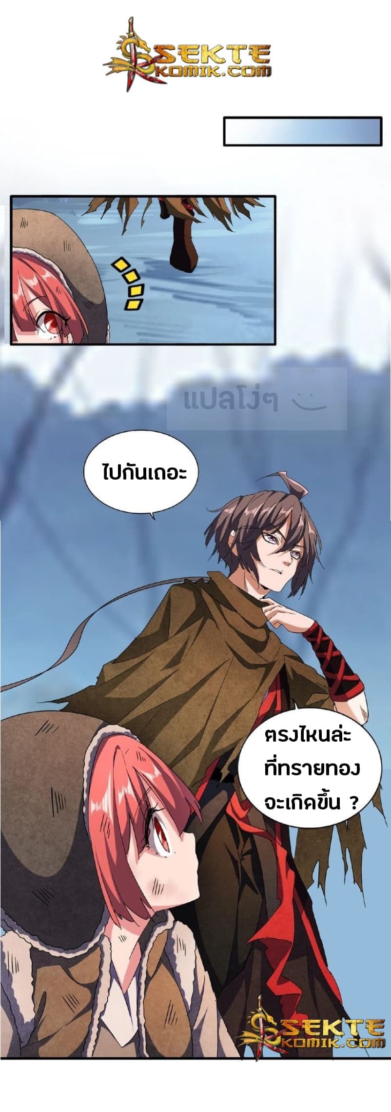 Magic Emperor ตอนที่ 56 9