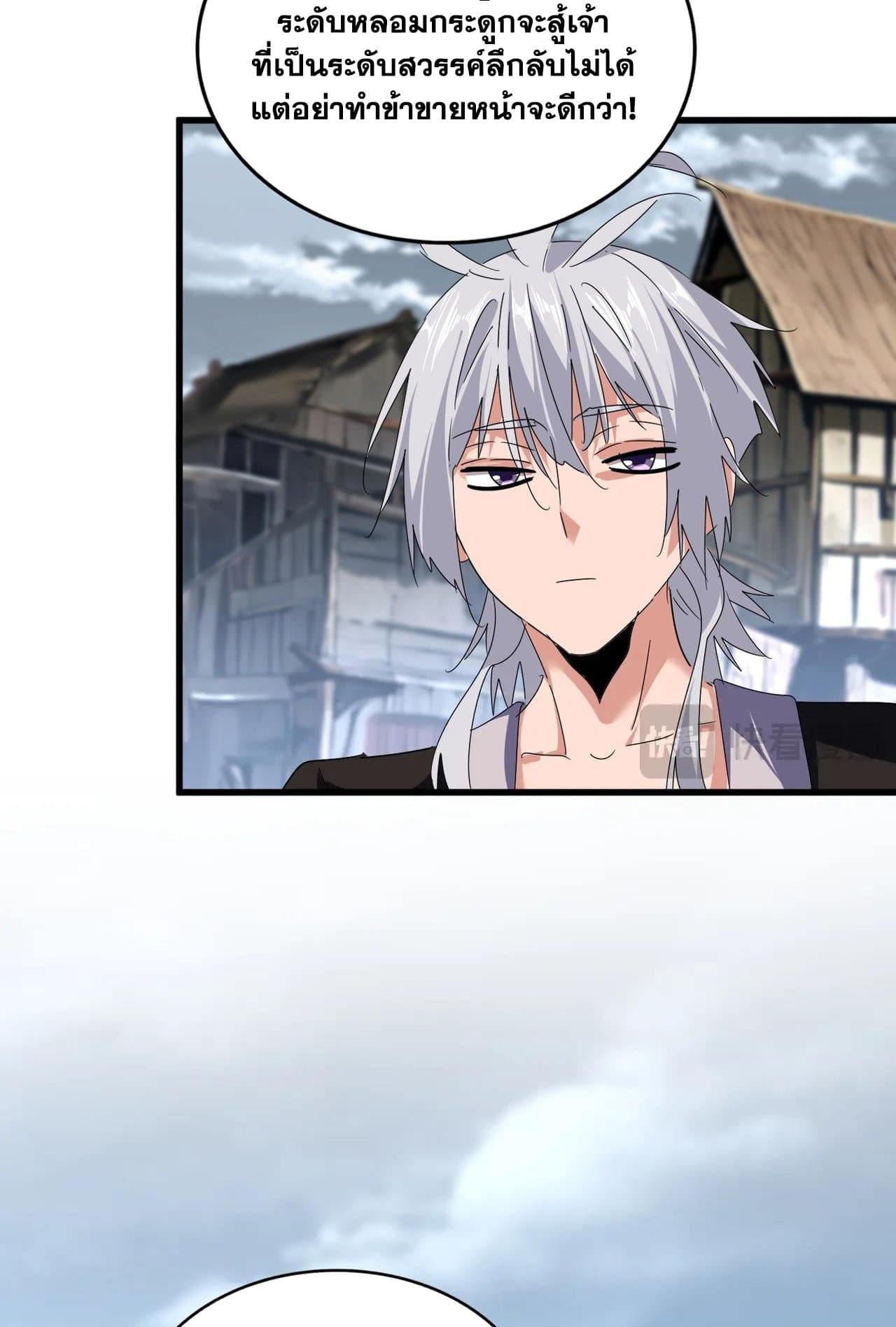 Magic Emperor ราชาจอมเวทย์ ตอนที่ 560 หน้า 19