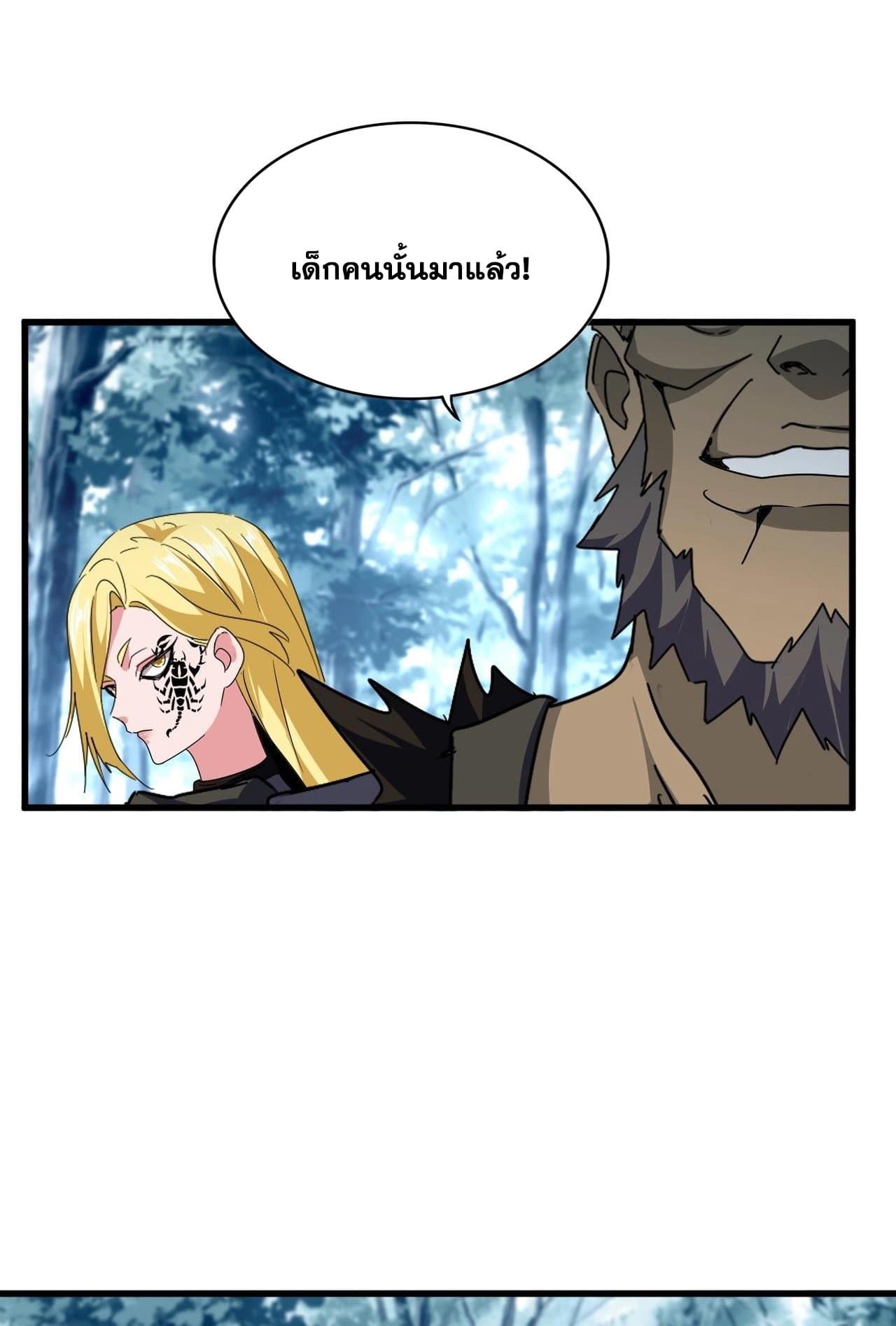 Magic Emperor ราชาจอมเวทย์ ตอนที่ 560 หน้า 24