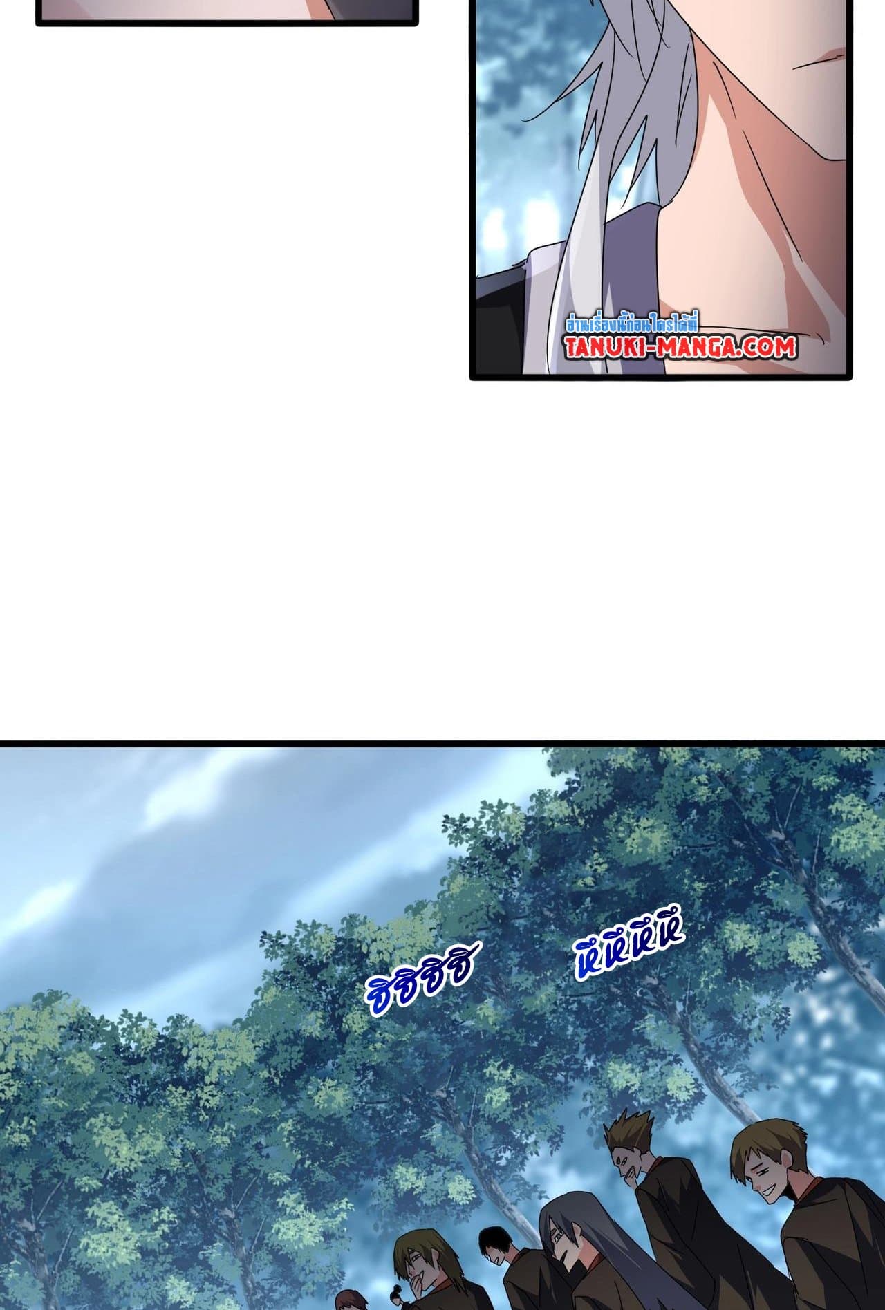 Magic Emperor ราชาจอมเวทย์ ตอนที่ 560 หน้า 30