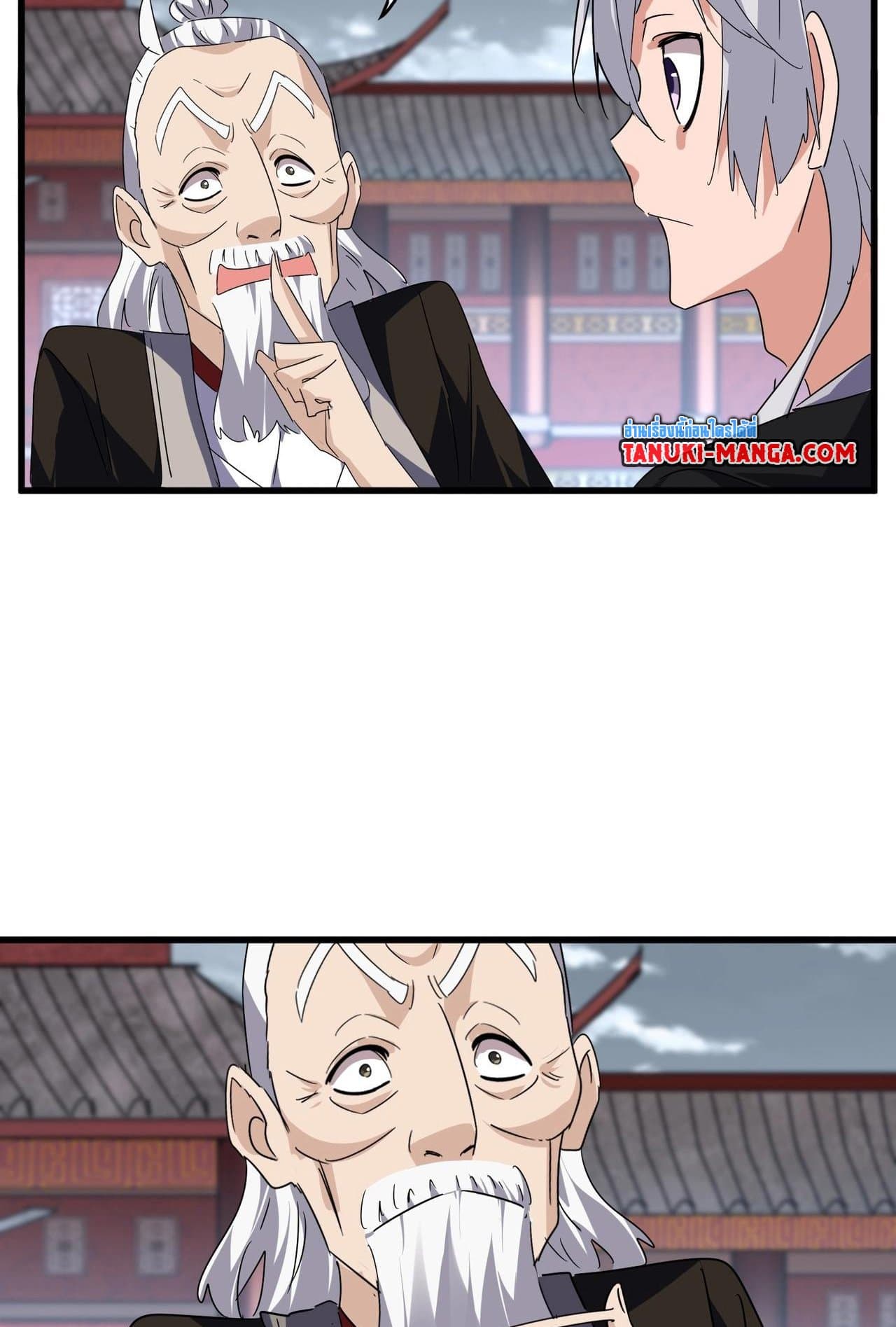 Magic Emperor ราชาจอมเวทย์ ตอนที่ 560 หน้า 39