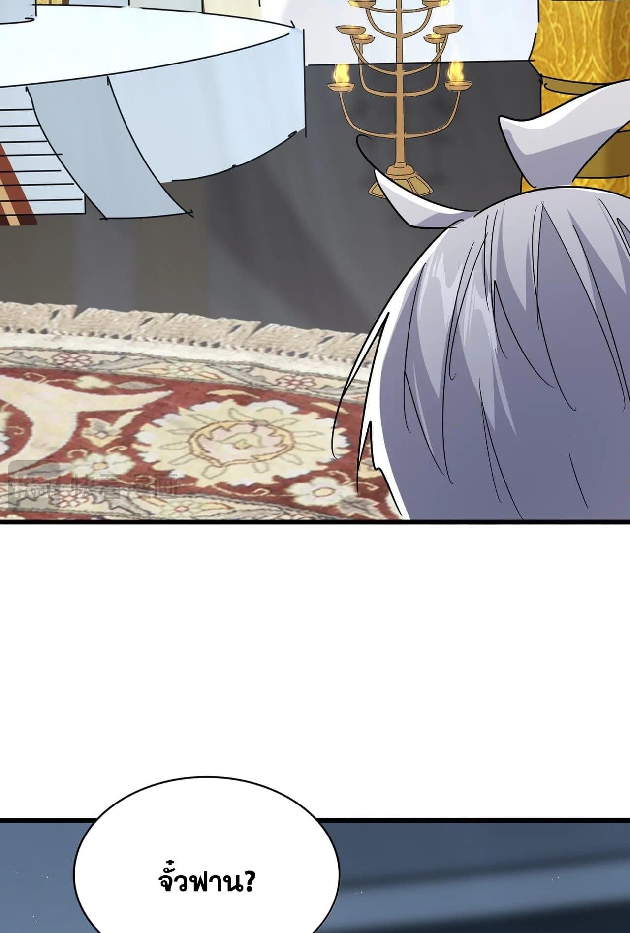 Magic Emperor ราชาจอมเวทย์ ตอนที่ 560 หน้า 54