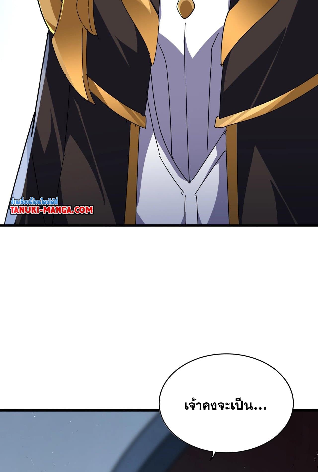 Magic Emperor ราชาจอมเวทย์ ตอนที่ 560 หน้า 56