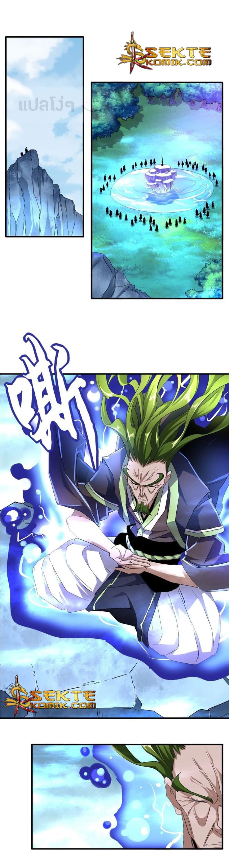 Magic Emperor ตอนที่ 57 1