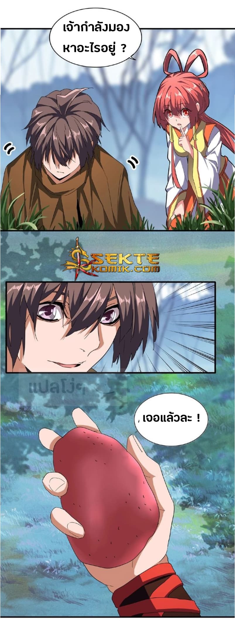 Magic Emperor ตอนที่ 57 21