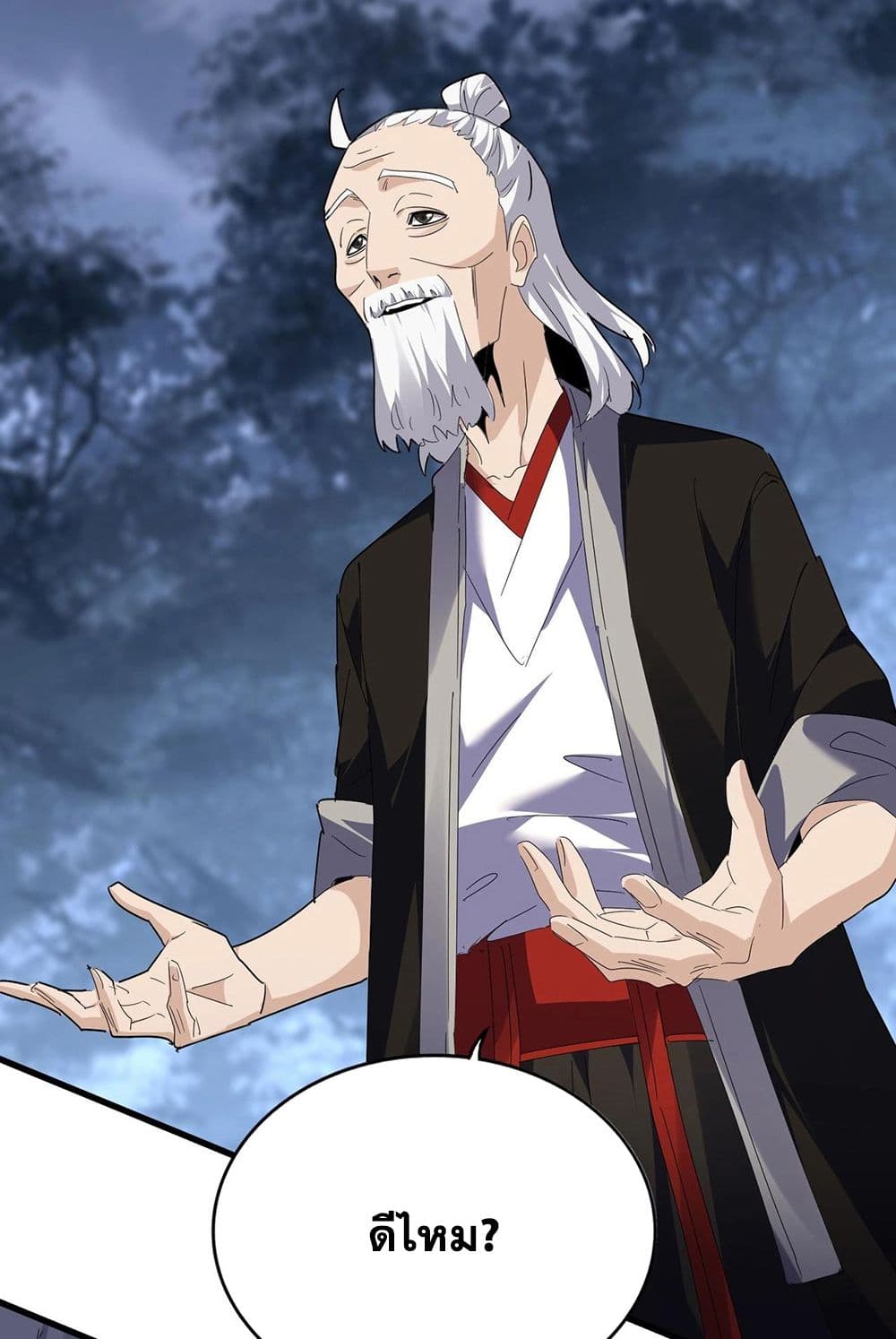 Magic Emperor ราชาจอมเวทย์ ตอนที่ 571 หน้า 19