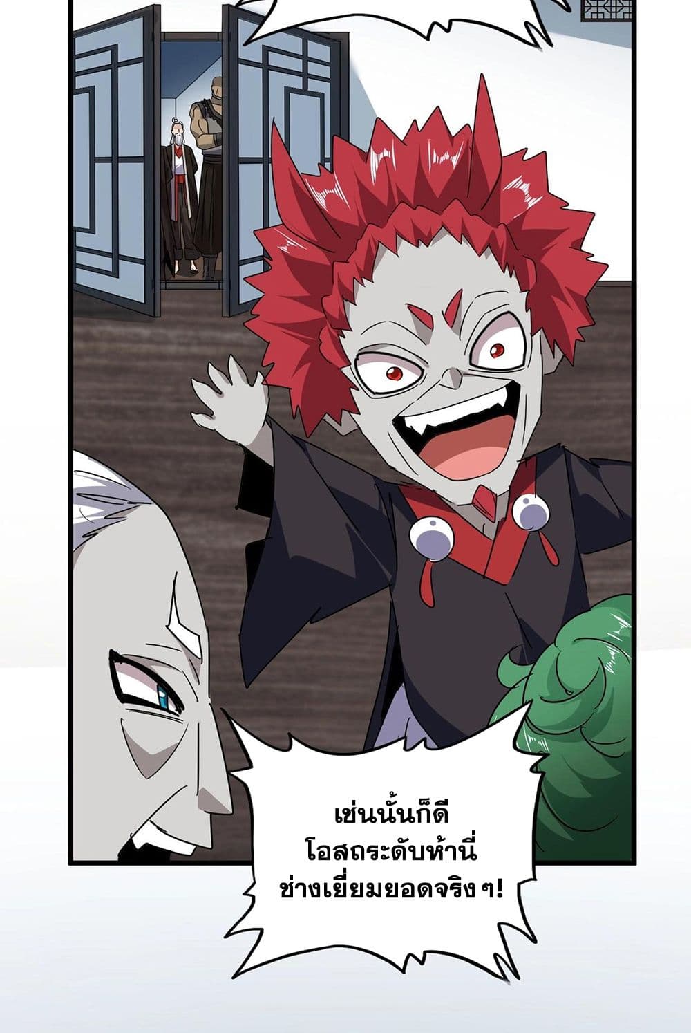 Magic Emperor ราชาจอมเวทย์ ตอนที่ 571 หน้า 56