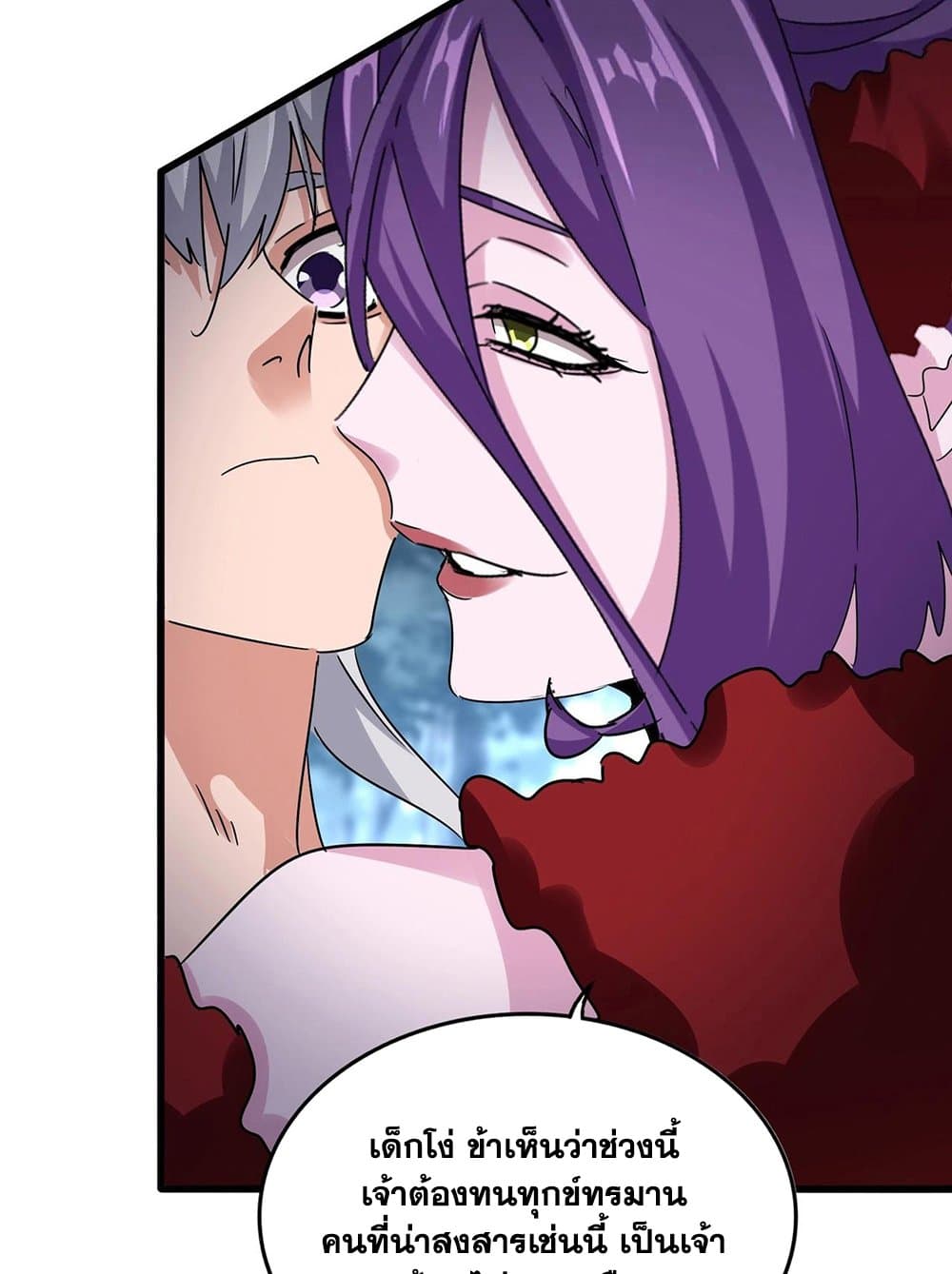Magic Emperor ราชาจอมเวทย์ ตอนที่ 575 หน้า 11