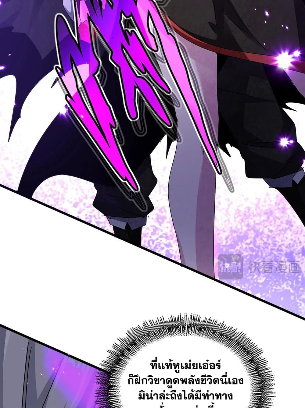 Magic Emperor ราชาจอมเวทย์ ตอนที่ 575 หน้า 18