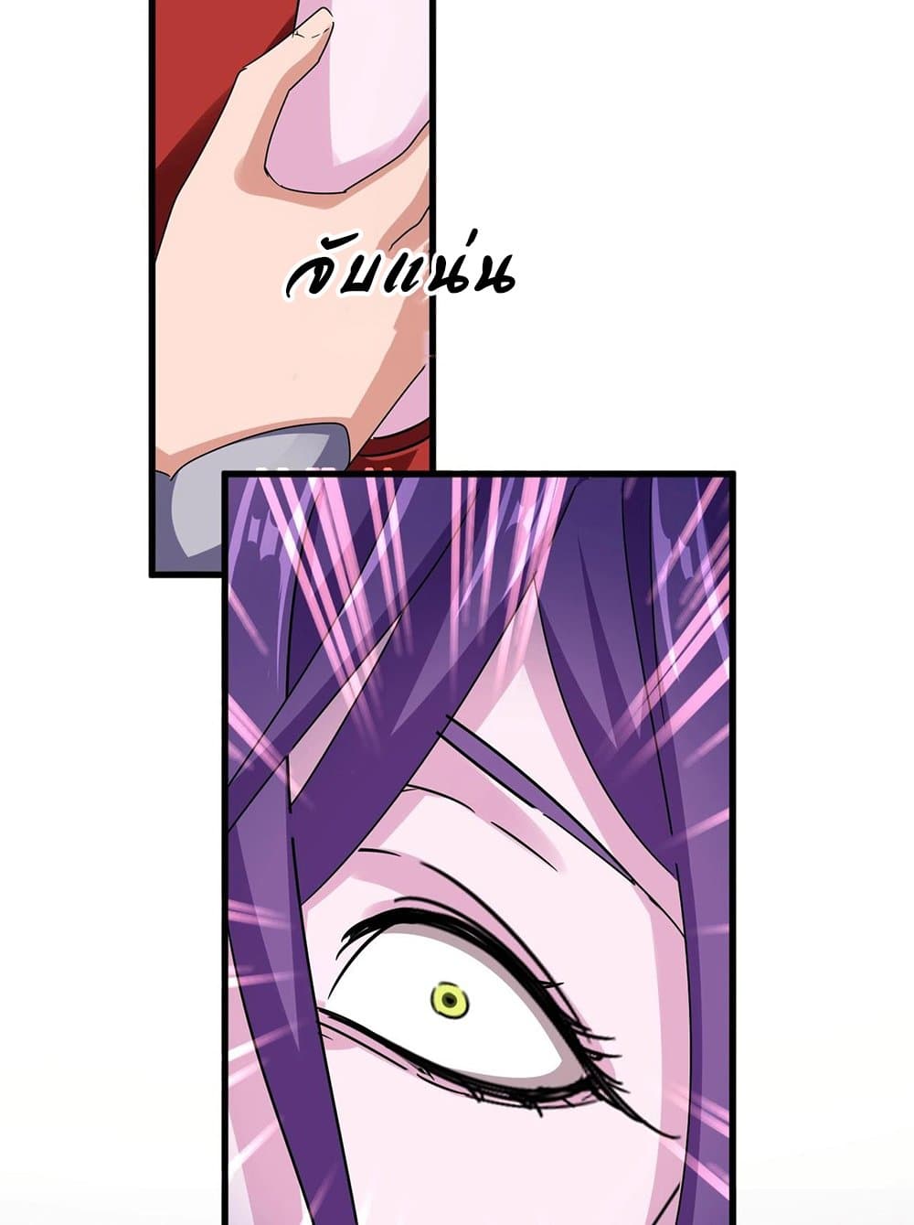 Magic Emperor ราชาจอมเวทย์ ตอนที่ 575 หน้า 23