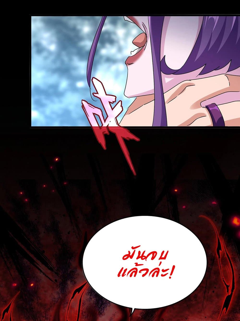 Magic Emperor ราชาจอมเวทย์ ตอนที่ 575 หน้า 28