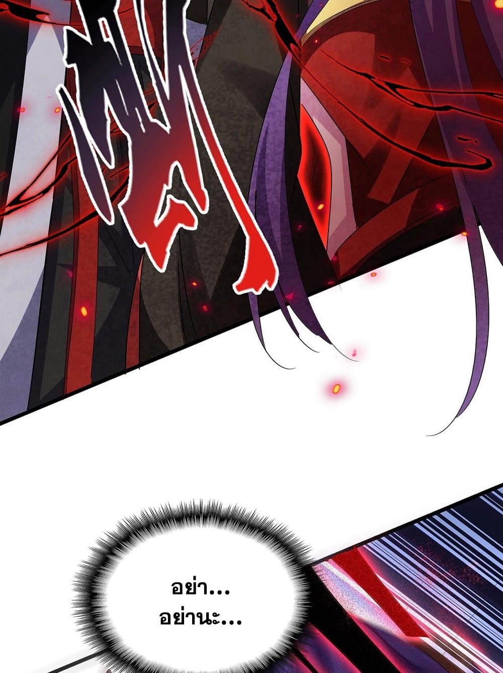 Magic Emperor ราชาจอมเวทย์ ตอนที่ 575 หน้า 30