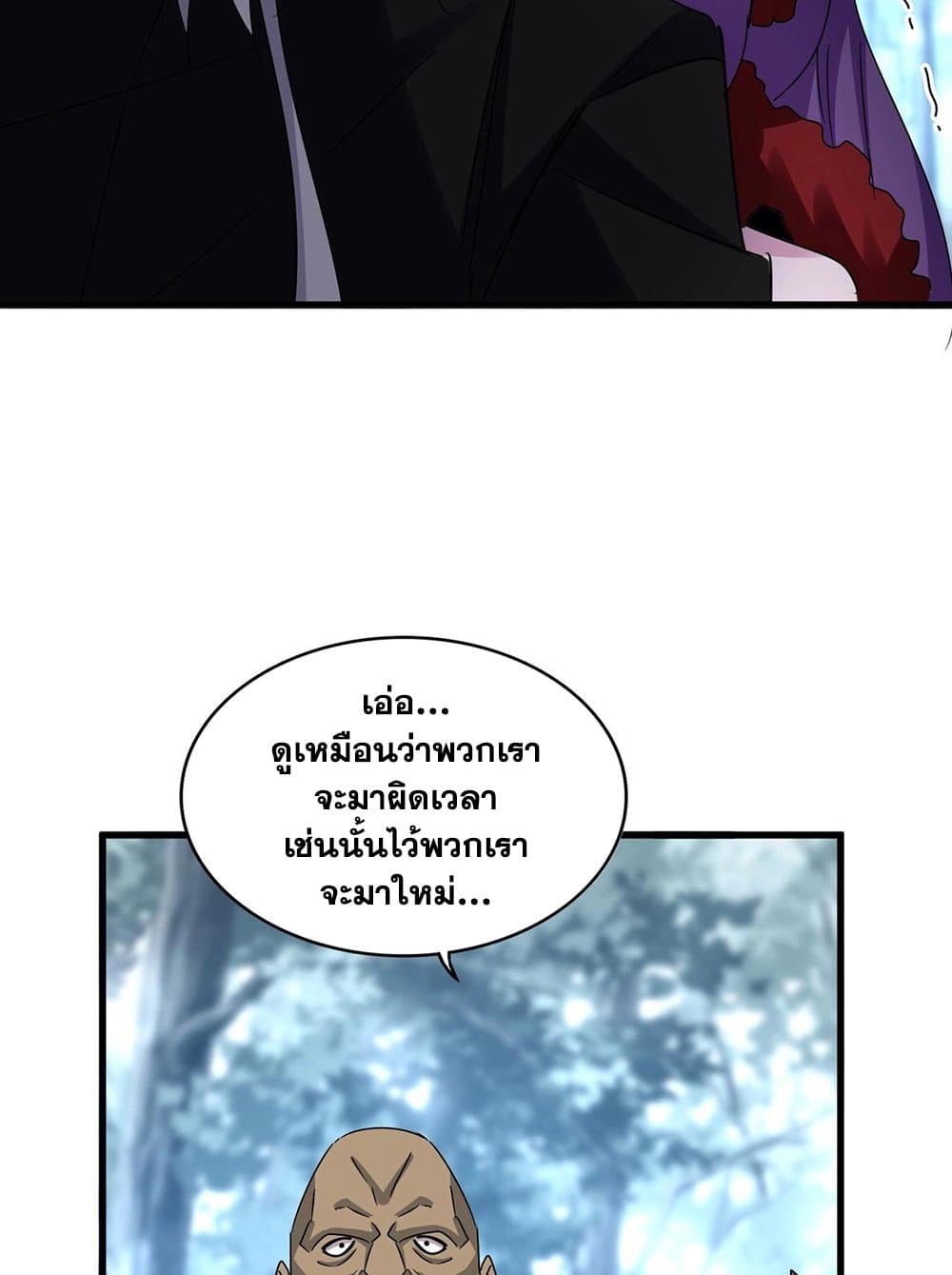 Magic Emperor ราชาจอมเวทย์ ตอนที่ 575 หน้า 35