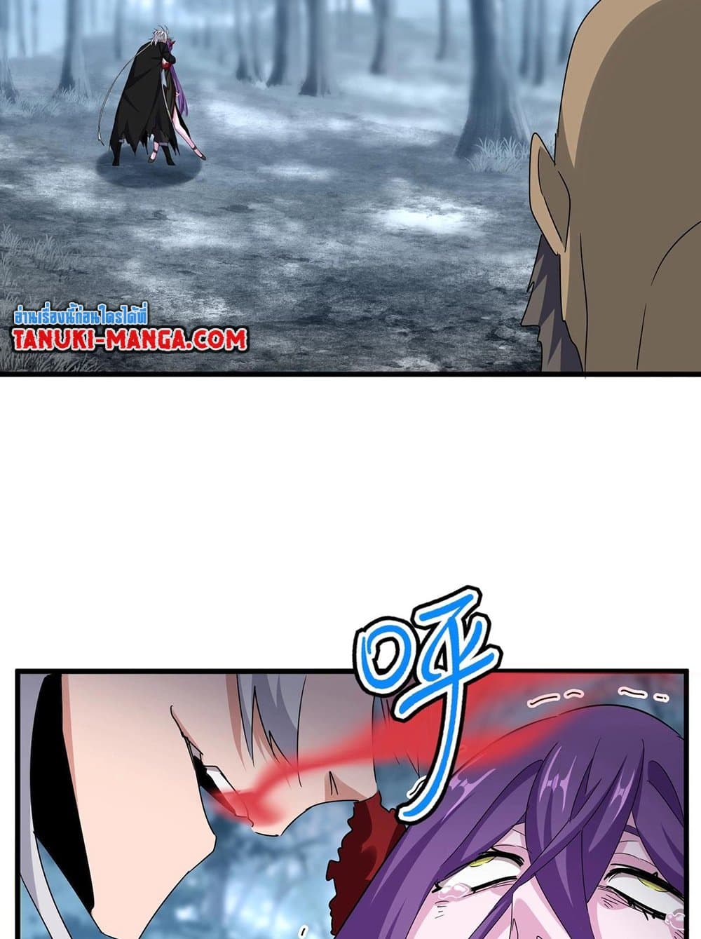 Magic Emperor ราชาจอมเวทย์ ตอนที่ 575 หน้า 37