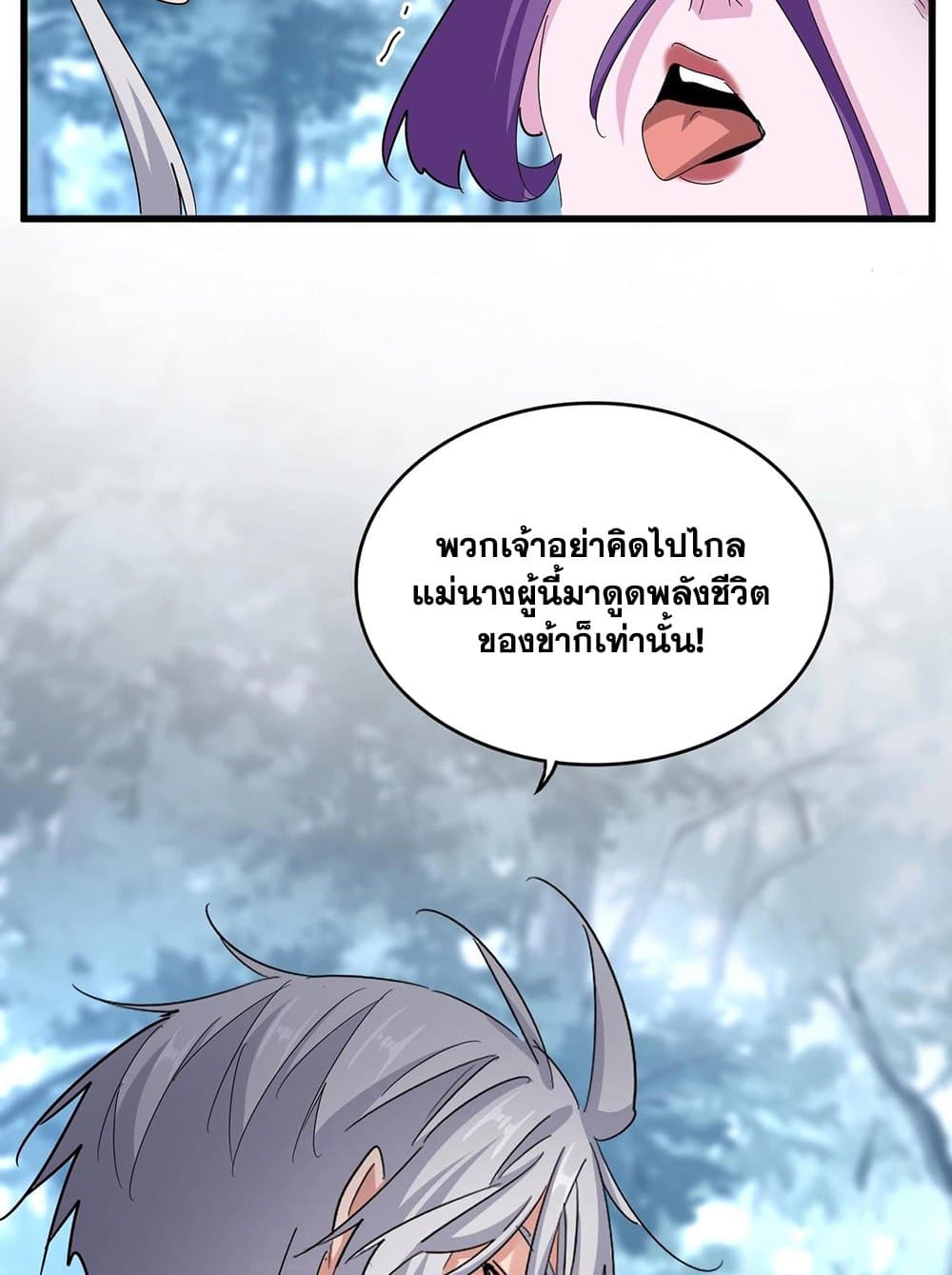 Magic Emperor ราชาจอมเวทย์ ตอนที่ 575 หน้า 38