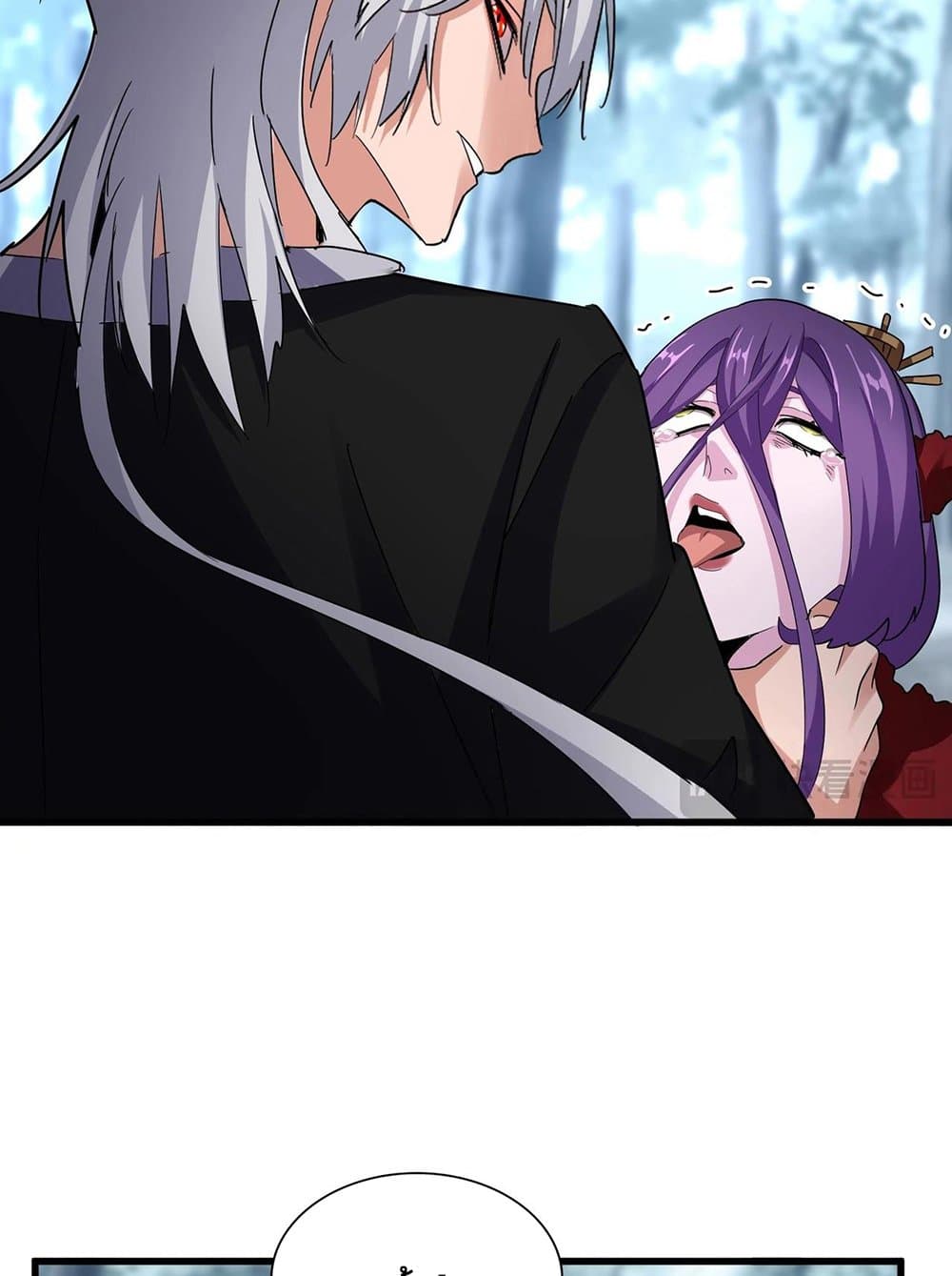 Magic Emperor ราชาจอมเวทย์ ตอนที่ 575 หน้า 39