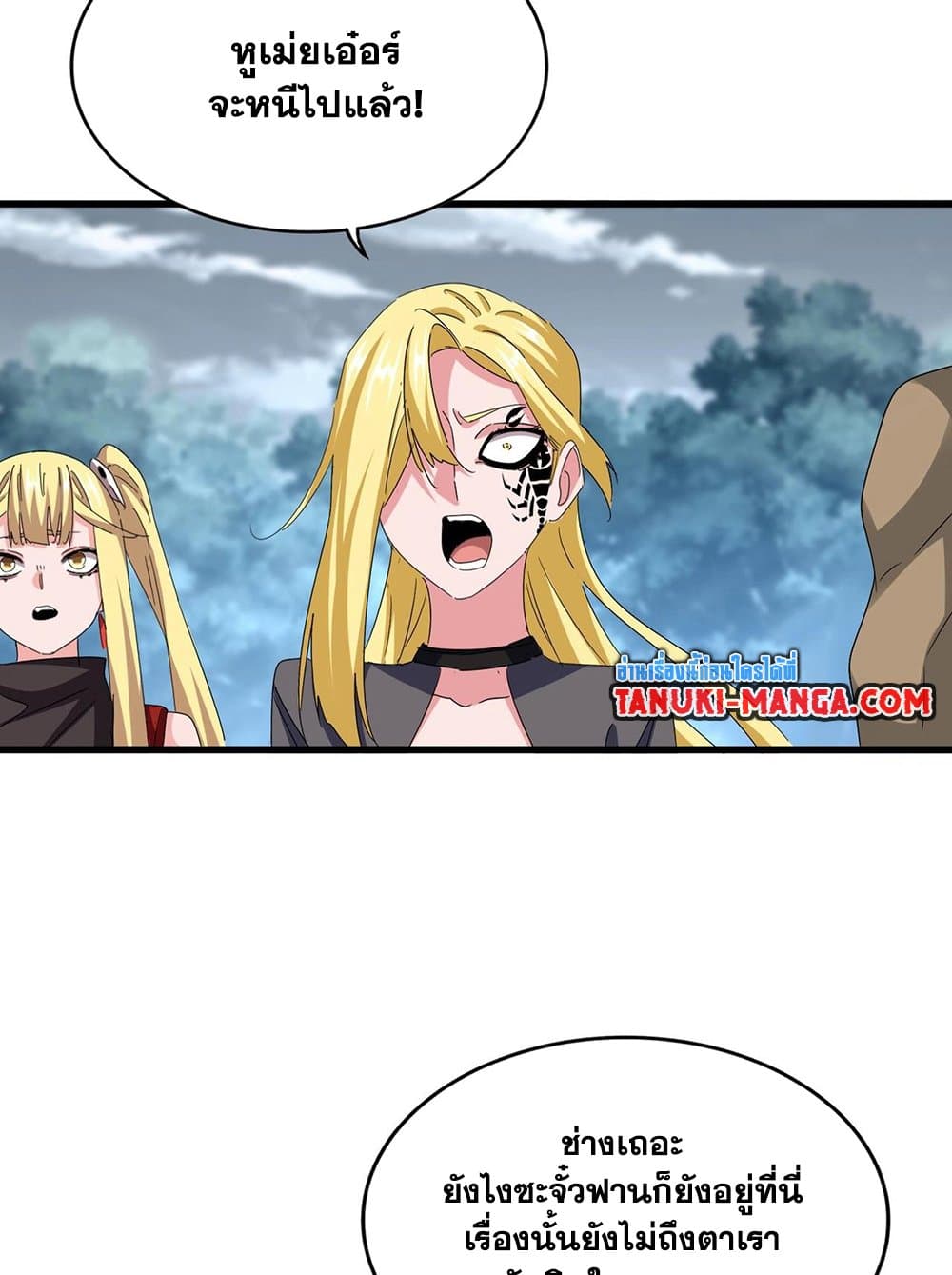 Magic Emperor ราชาจอมเวทย์ ตอนที่ 575 หน้า 49