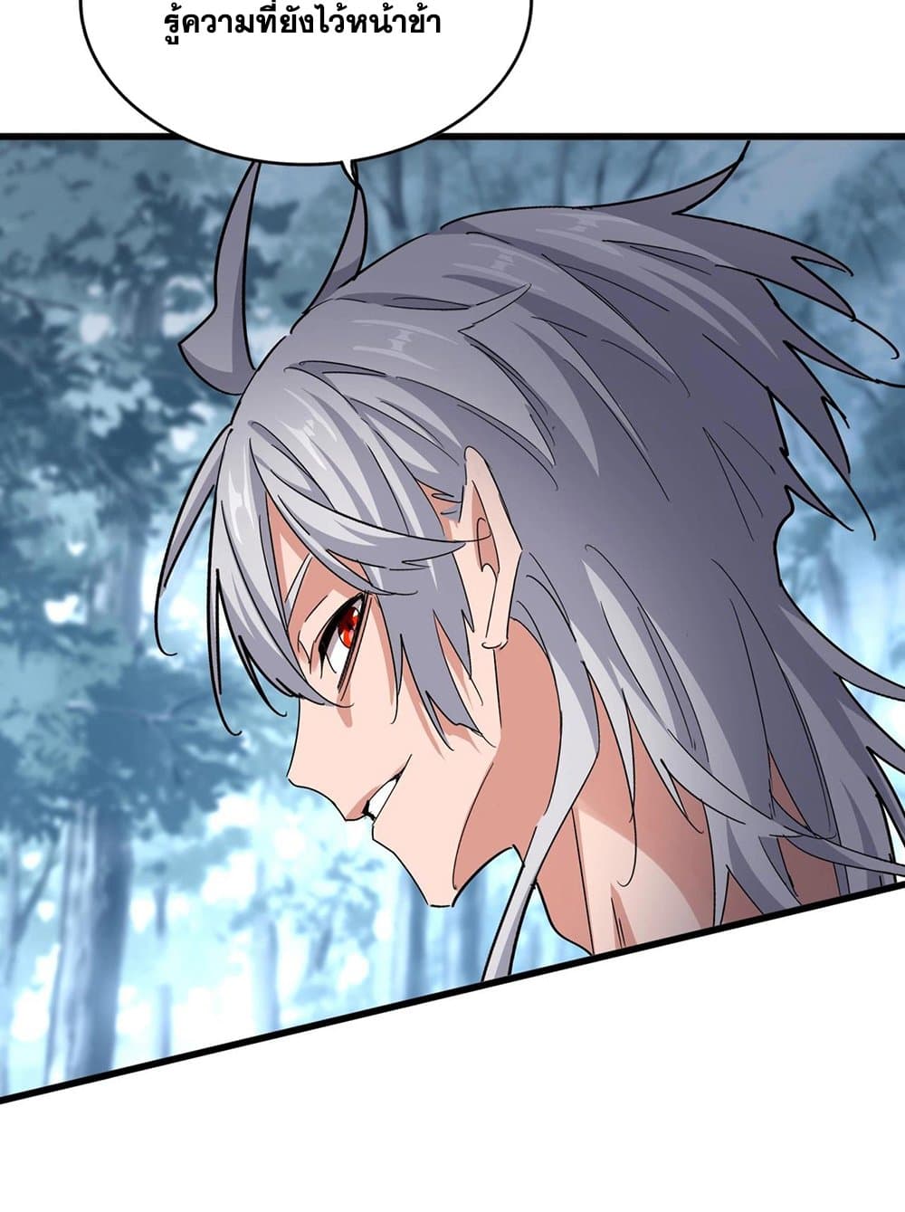 Magic Emperor ราชาจอมเวทย์ ตอนที่ 575 หน้า 52