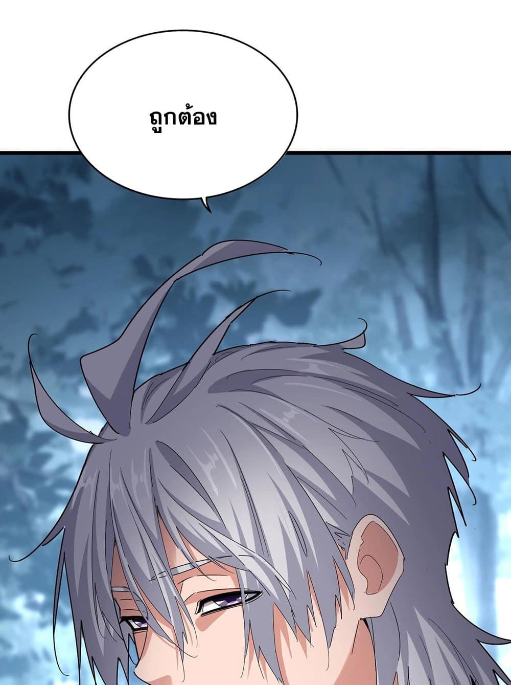 Magic Emperor ราชาจอมเวทย์ ตอนที่ 575 หน้า 56