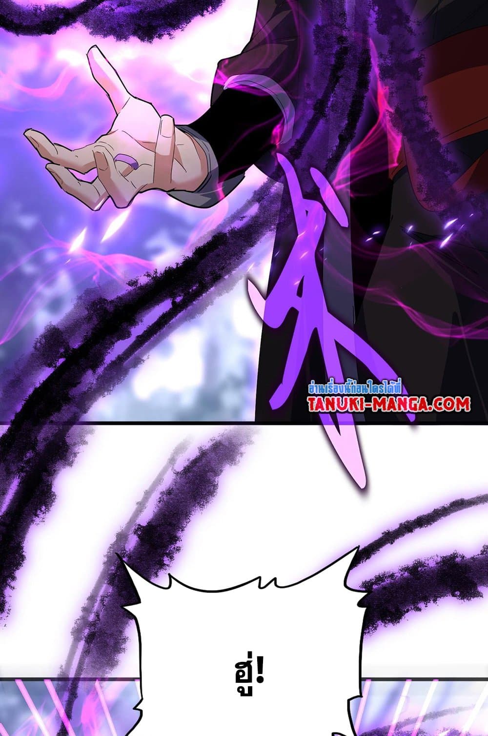 Magic Emperor ราชาจอมเวทย์ ตอนที่ 577 หน้า 55