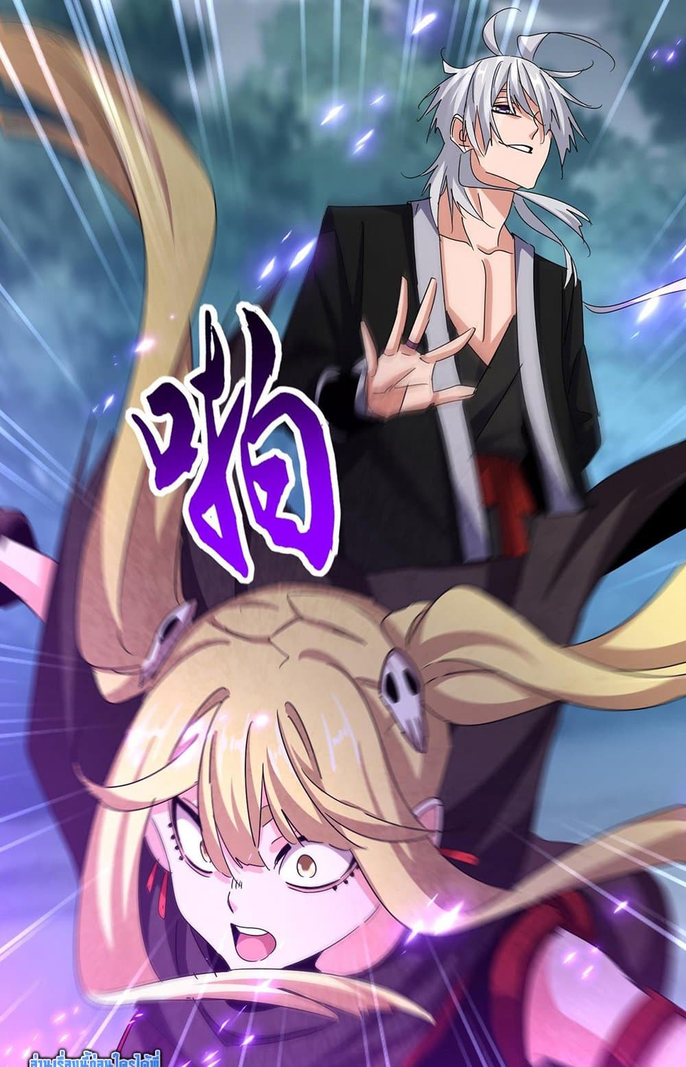 Magic Emperor ราชาจอมเวทย์ ตอนที่ 578 หน้า 12