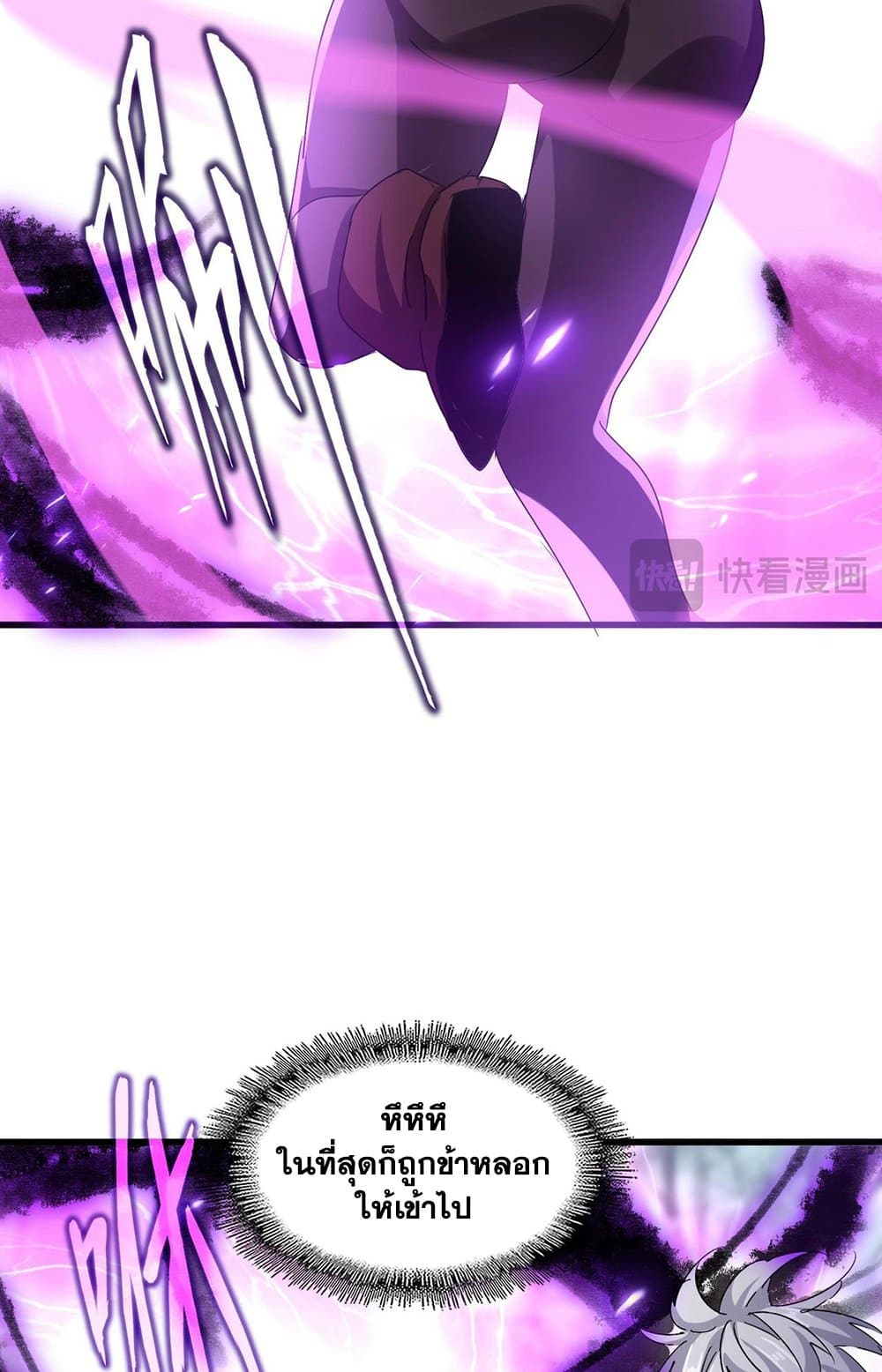 Magic Emperor ราชาจอมเวทย์ ตอนที่ 578 หน้า 14