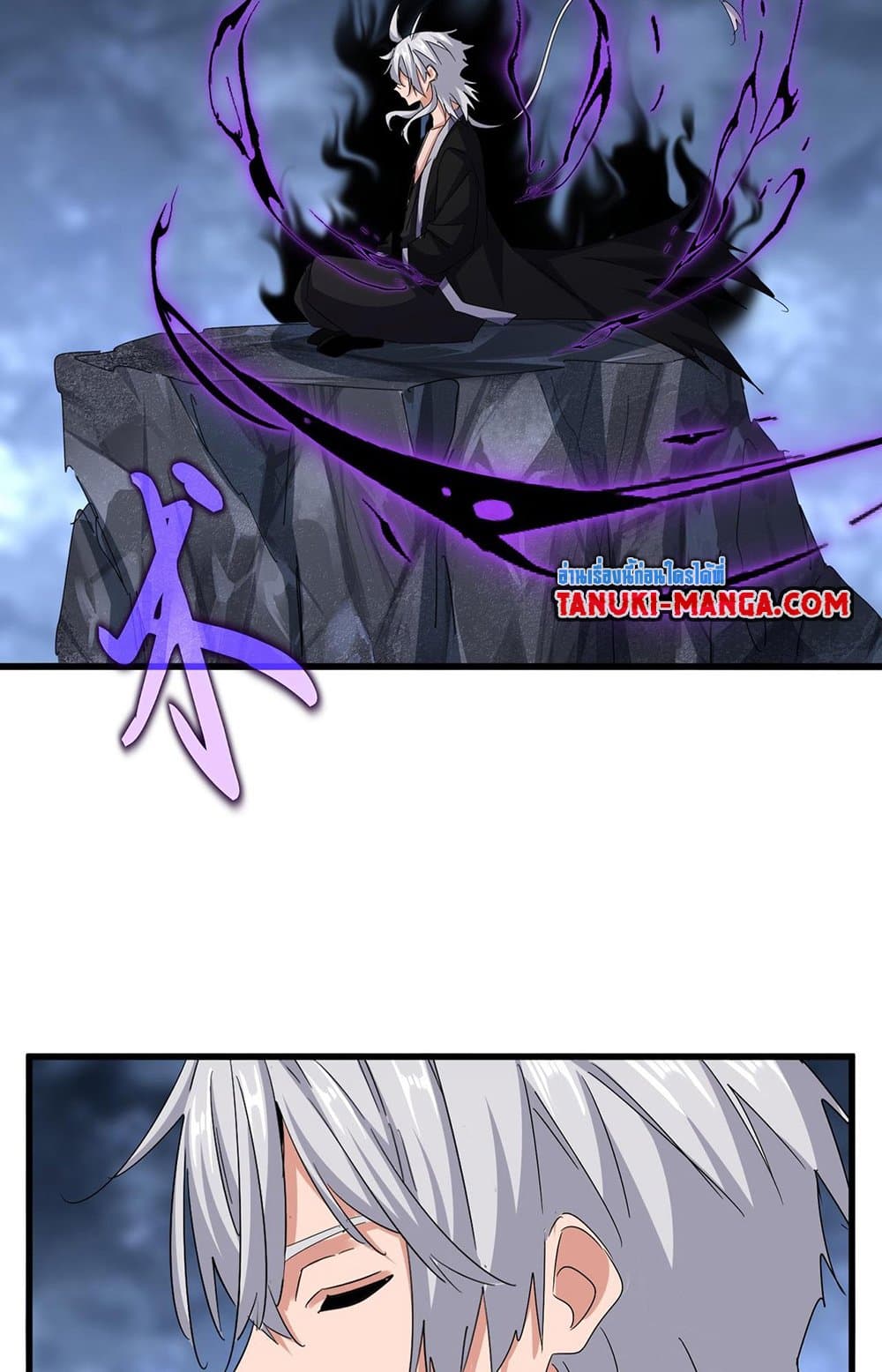 Magic Emperor ราชาจอมเวทย์ ตอนที่ 578 หน้า 18