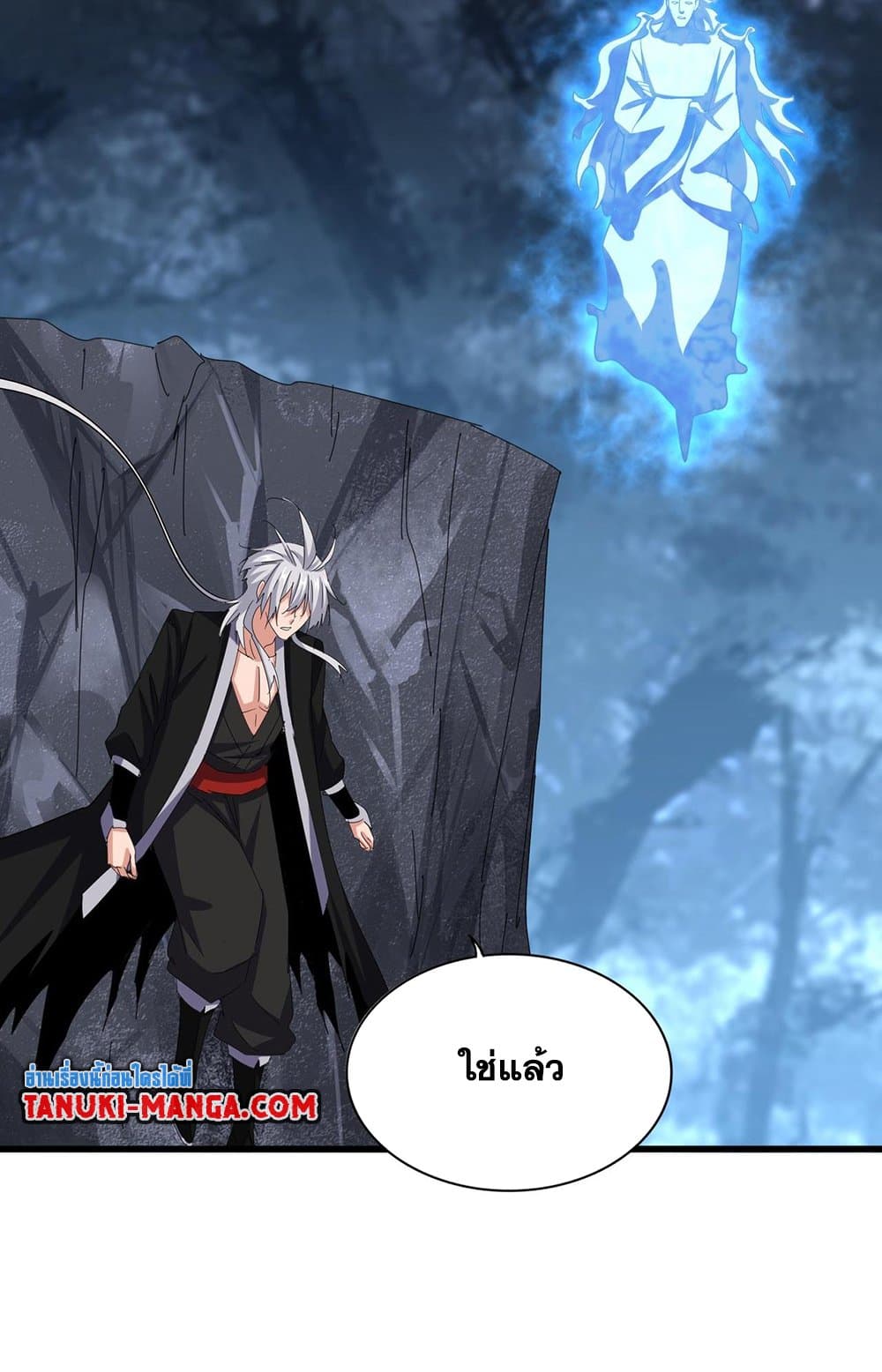 Magic Emperor ราชาจอมเวทย์ ตอนที่ 578 หน้า 32