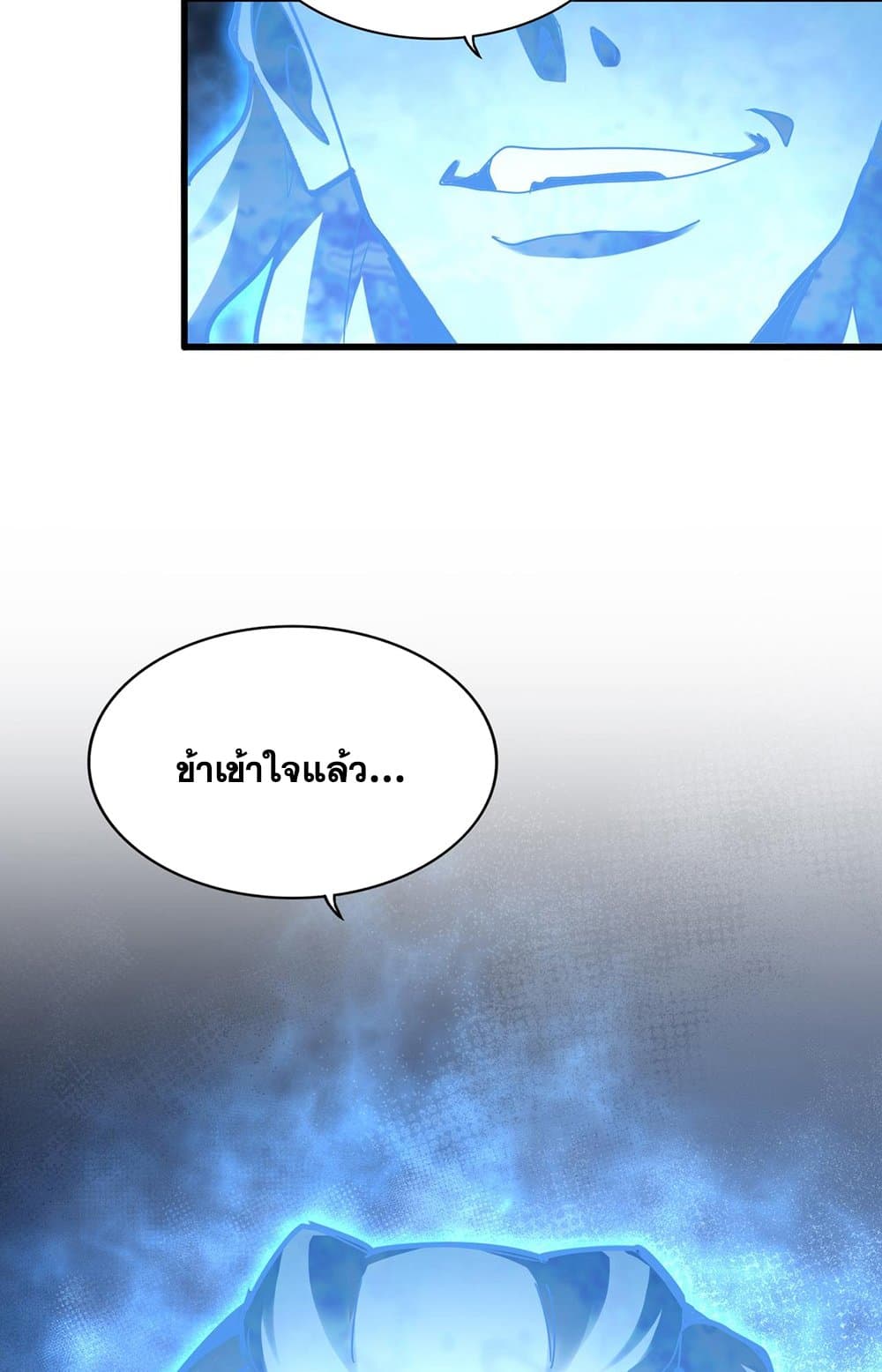 Magic Emperor ราชาจอมเวทย์ ตอนที่ 578 หน้า 56