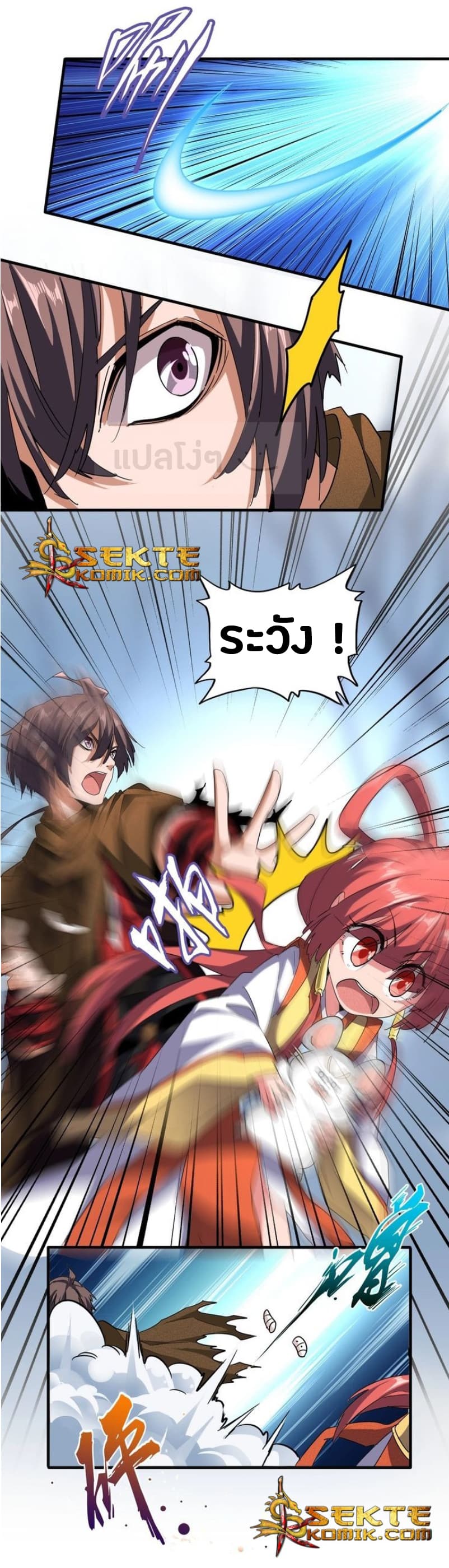 Magic Emperor ตอนที่ 58 11