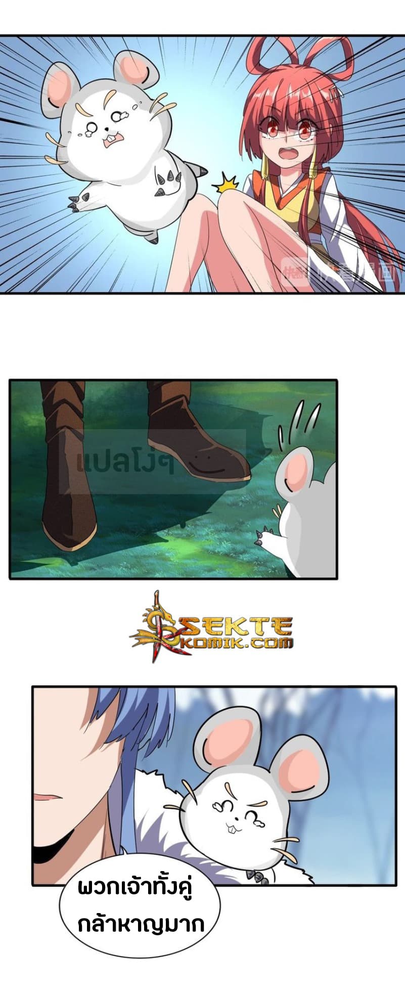 Magic Emperor ตอนที่ 58 12