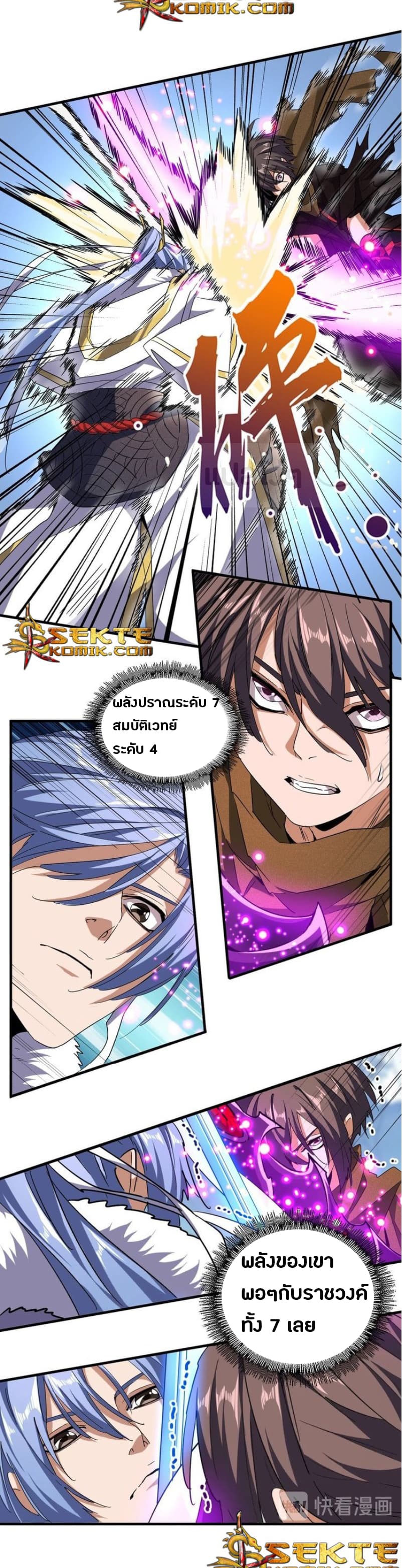 Magic Emperor ตอนที่ 58 19