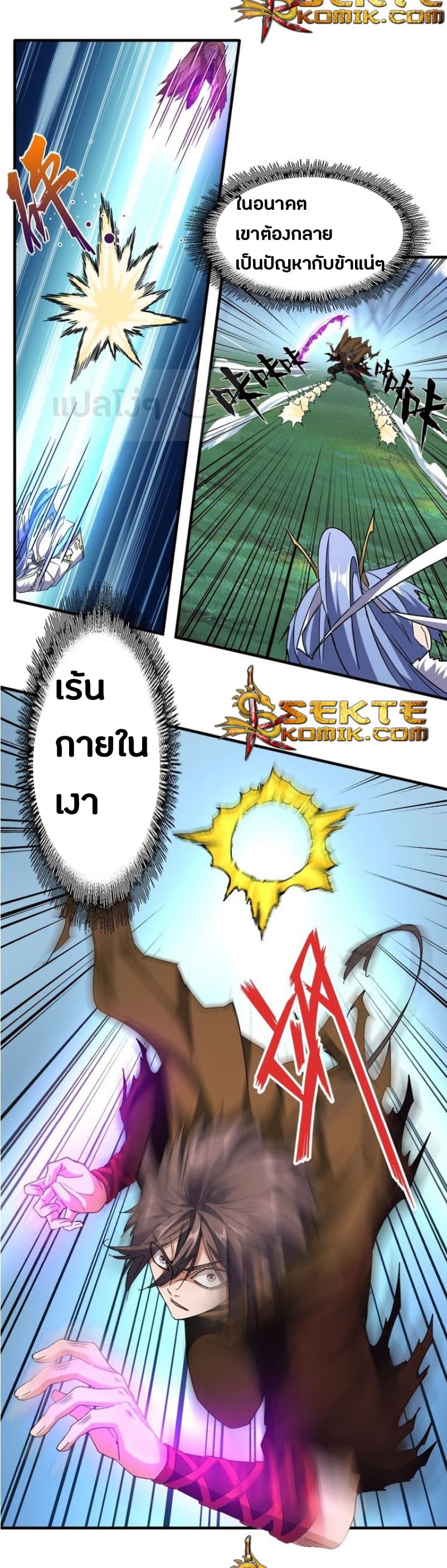 Magic Emperor ตอนที่ 58 20