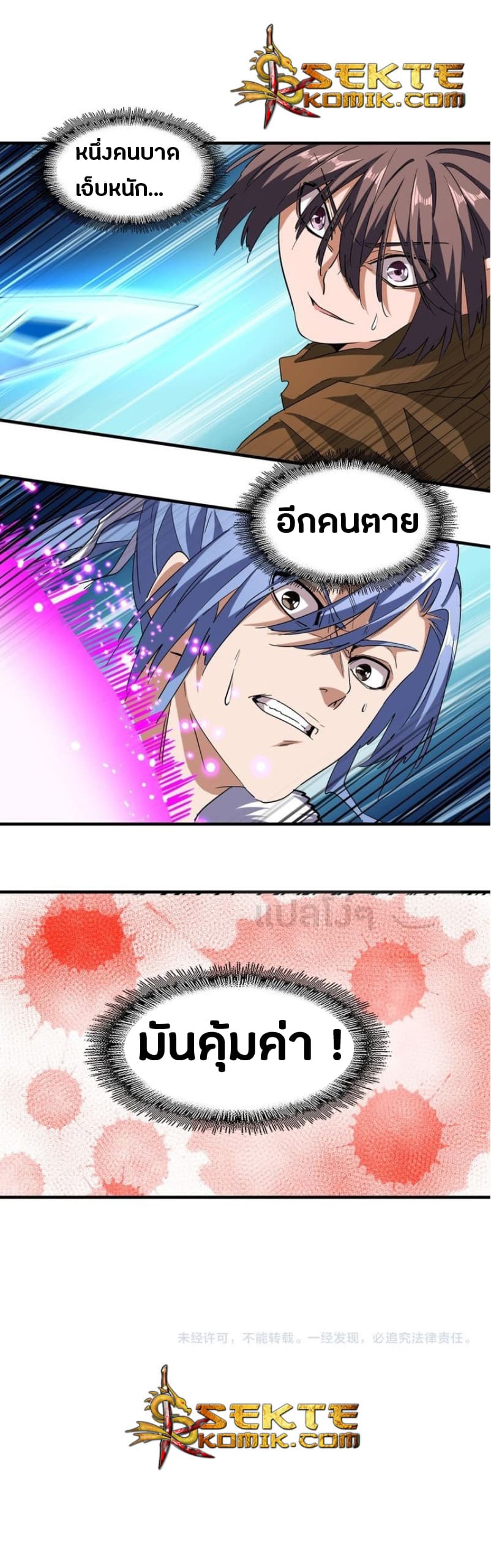 Magic Emperor ตอนที่ 58 24