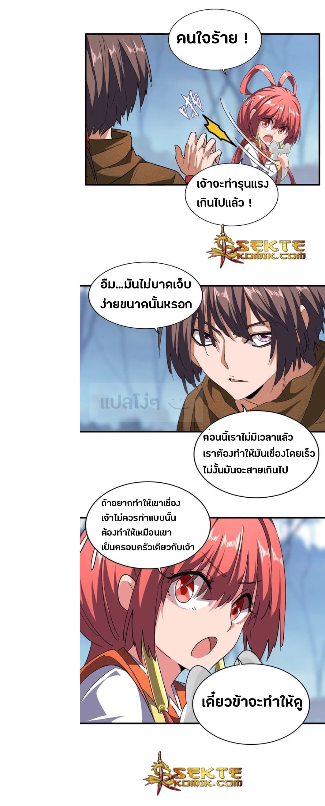 Magic Emperor ตอนที่ 58 4