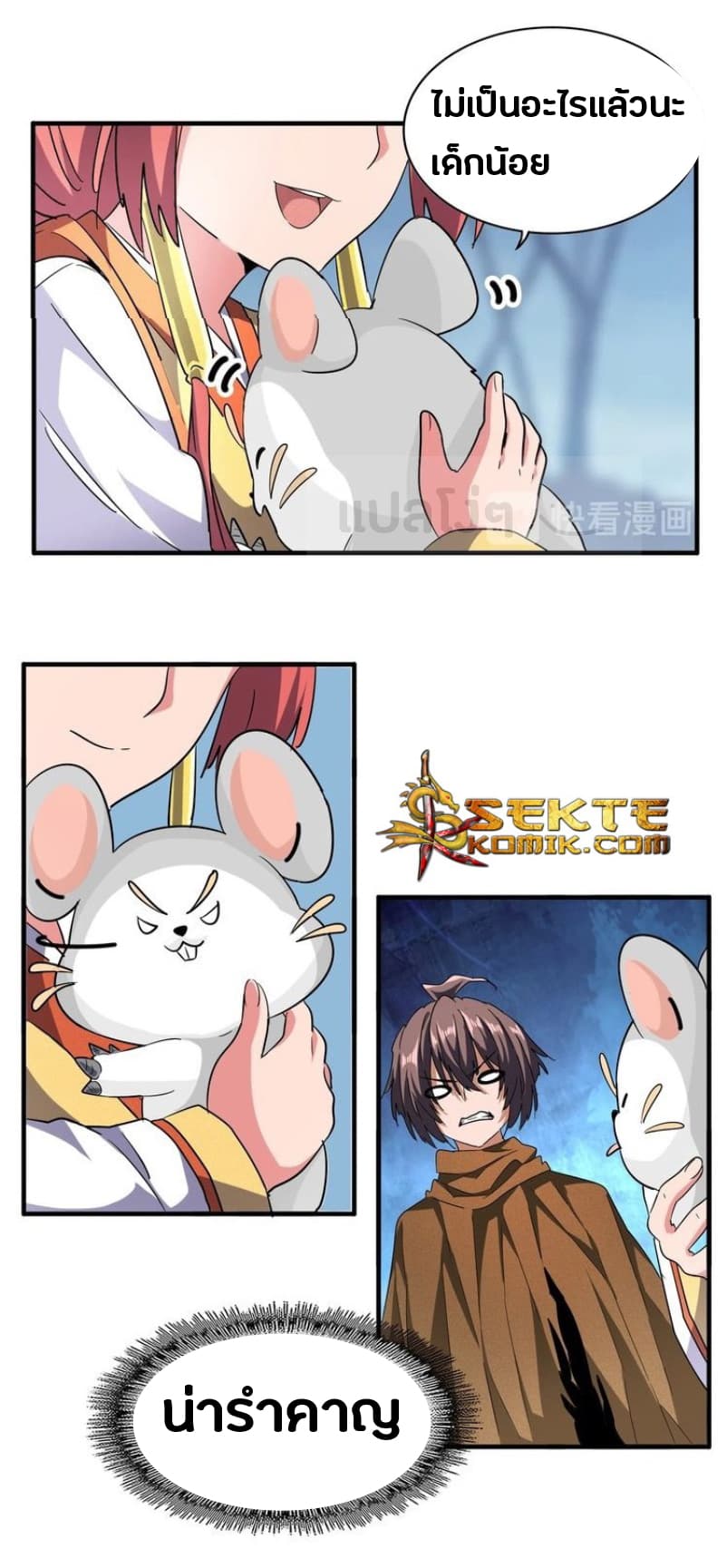 Magic Emperor ตอนที่ 58 5