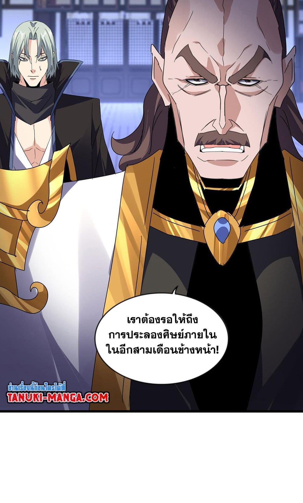 Magic Emperor ราชาจอมเวทย์ ตอนที่ 580 หน้า 24