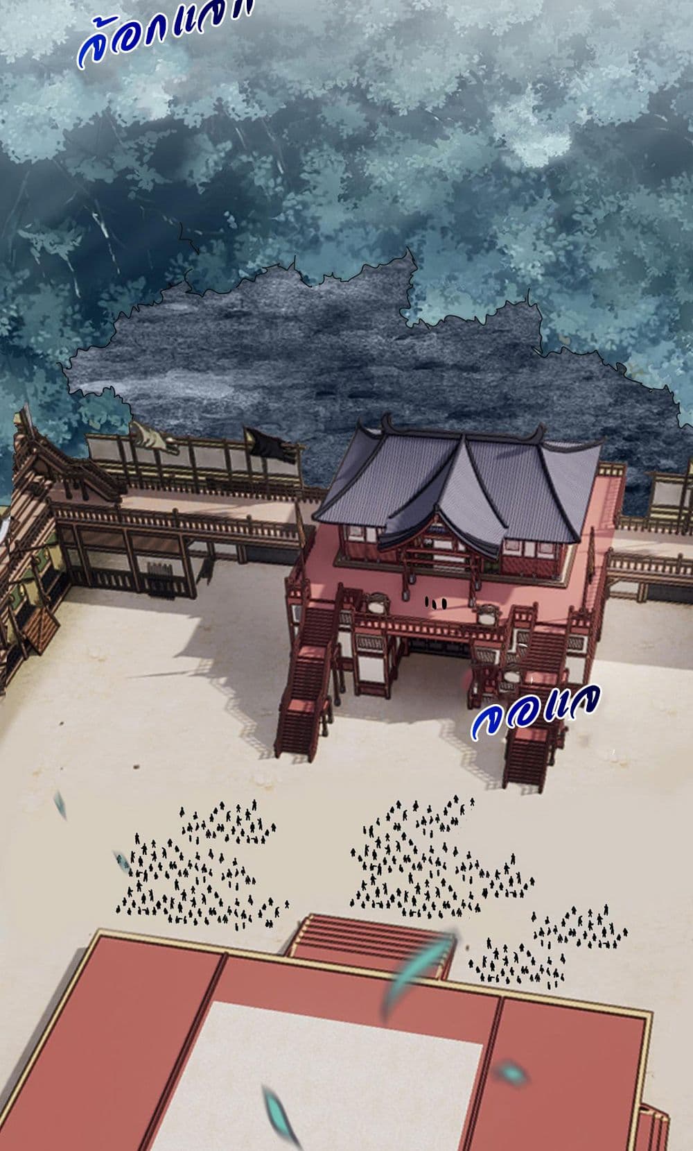 Magic Emperor ราชาจอมเวทย์ ตอนที่ 580 หน้า 26