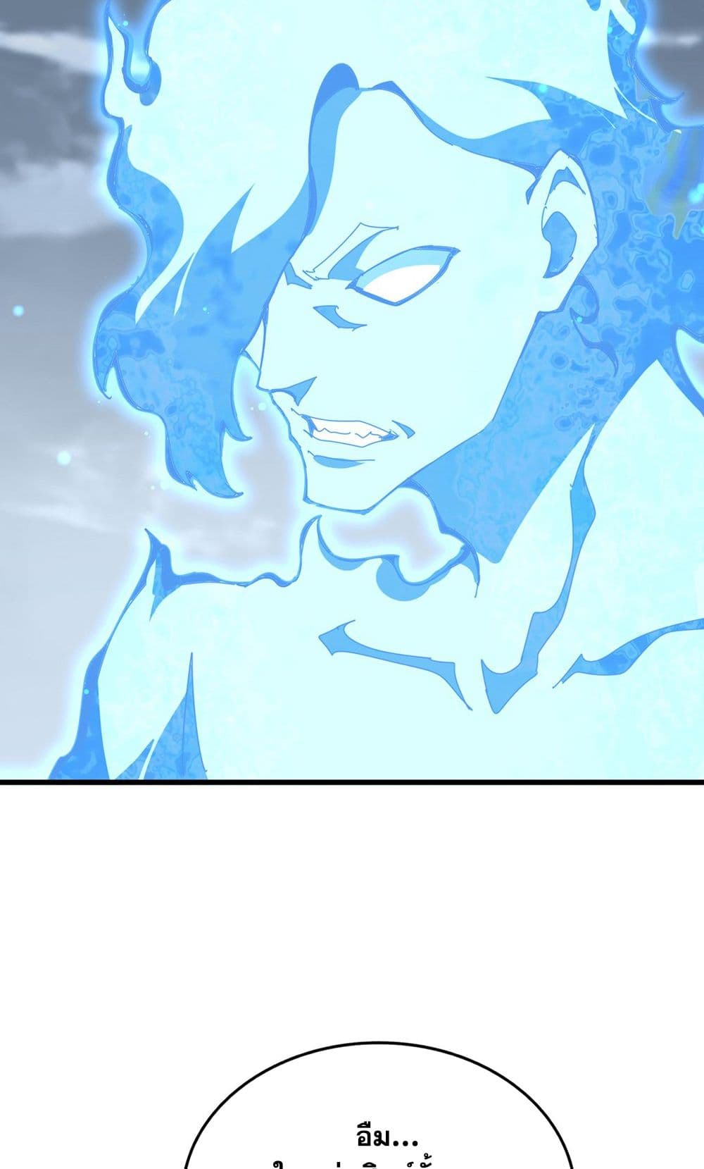 Magic Emperor ราชาจอมเวทย์ ตอนที่ 580 หน้า 45