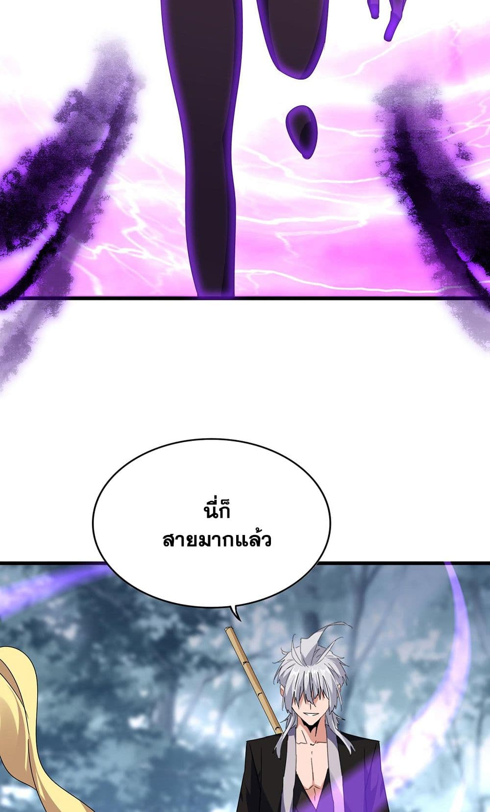 Magic Emperor ราชาจอมเวทย์ ตอนที่ 580 หน้า 55