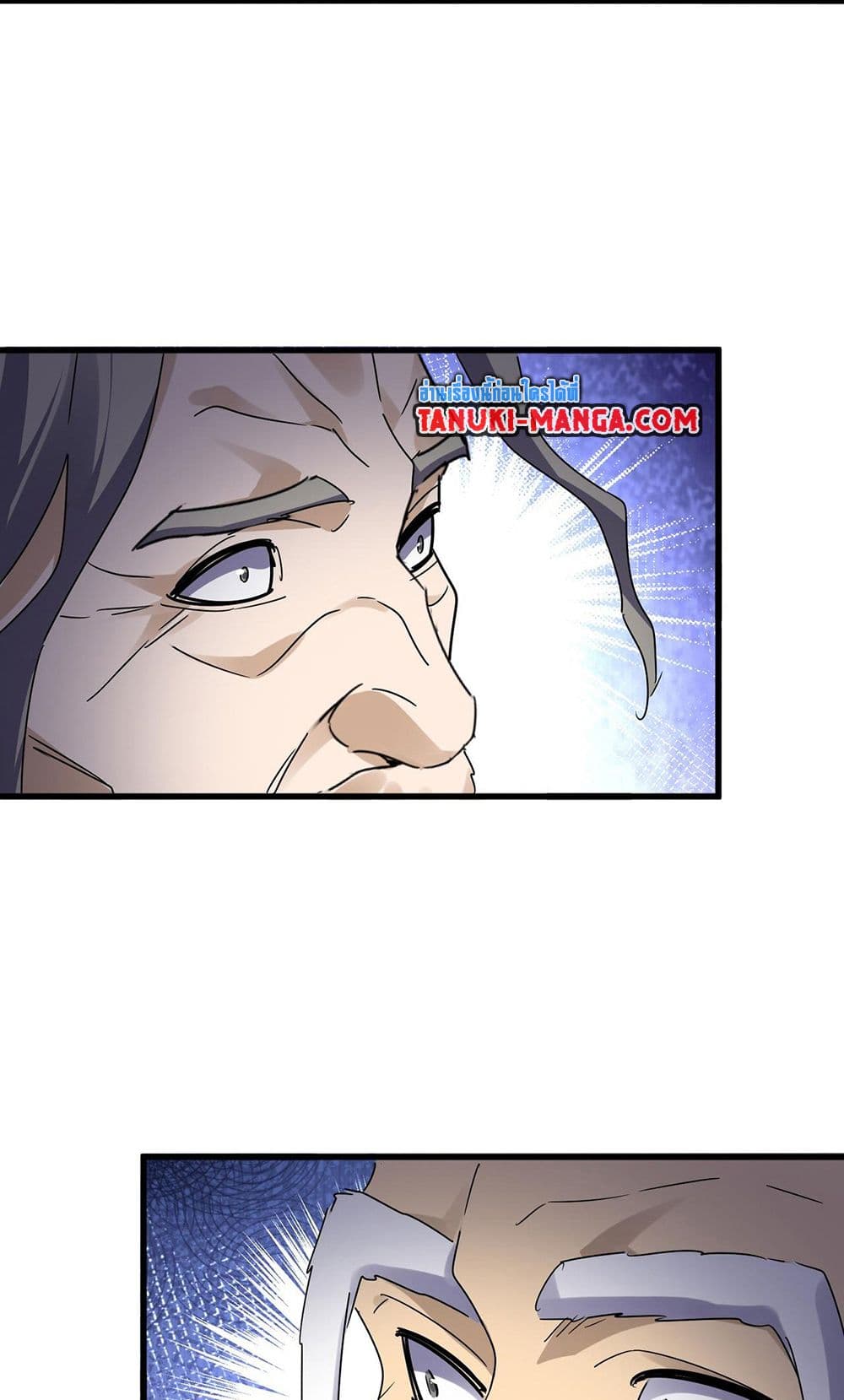 Magic Emperor ราชาจอมเวทย์ ตอนที่ 580 หน้า 6