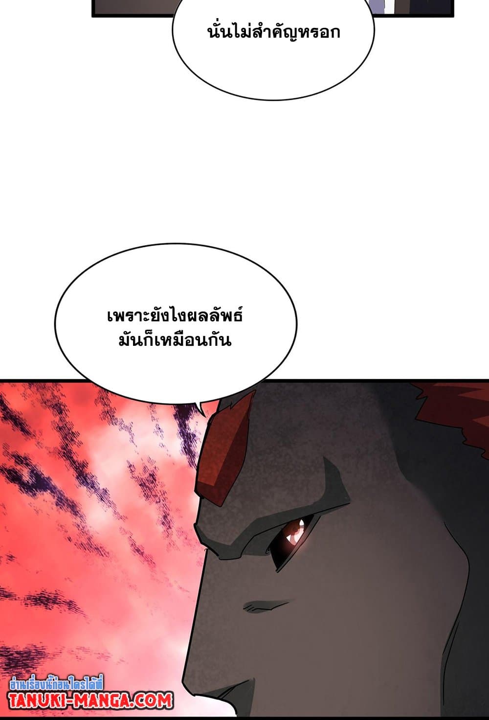 Magic Emperor ราชาจอมเวทย์ ตอนที่ 581 หน้า 36