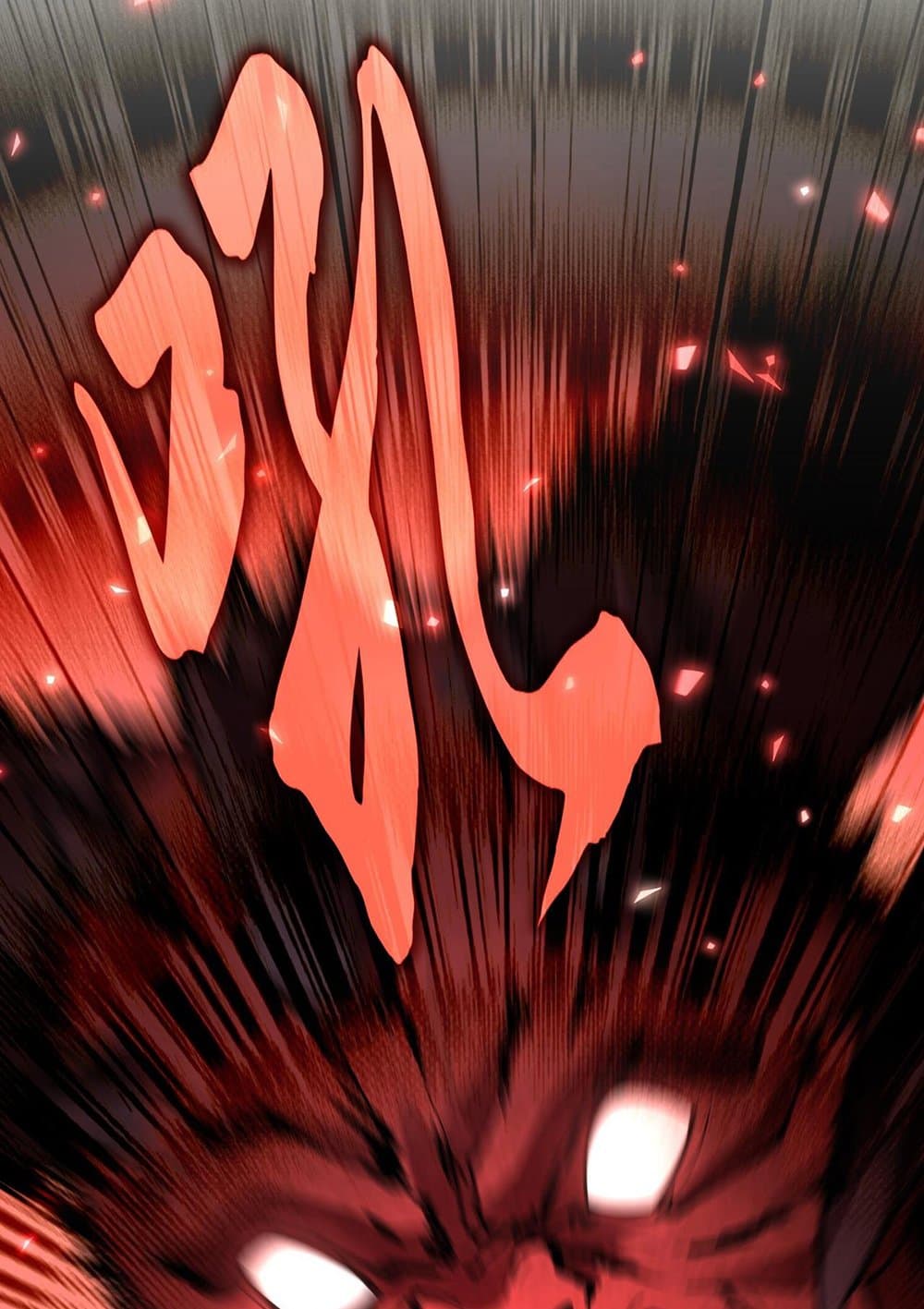 Magic Emperor ราชาจอมเวทย์ ตอนที่ 583 หน้า 38