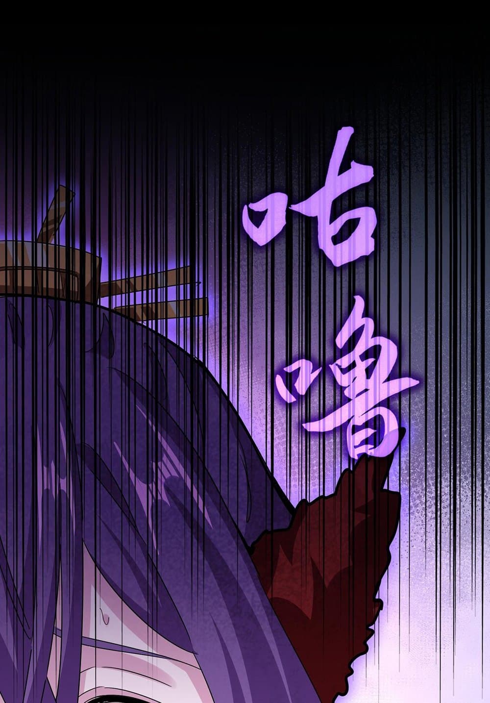 Magic Emperor ราชาจอมเวทย์ ตอนที่ 584 หน้า 49