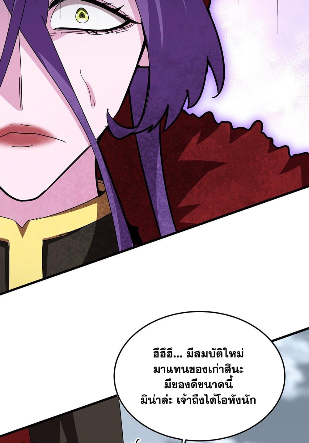 Magic Emperor ราชาจอมเวทย์ ตอนที่ 584 หน้า 50