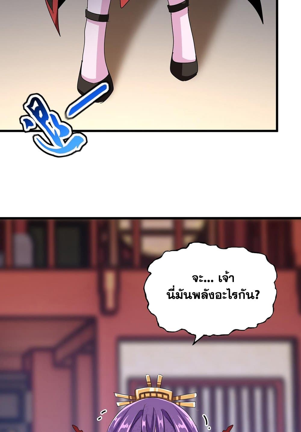 Magic Emperor ราชาจอมเวทย์ ตอนที่ 584 หน้า 56