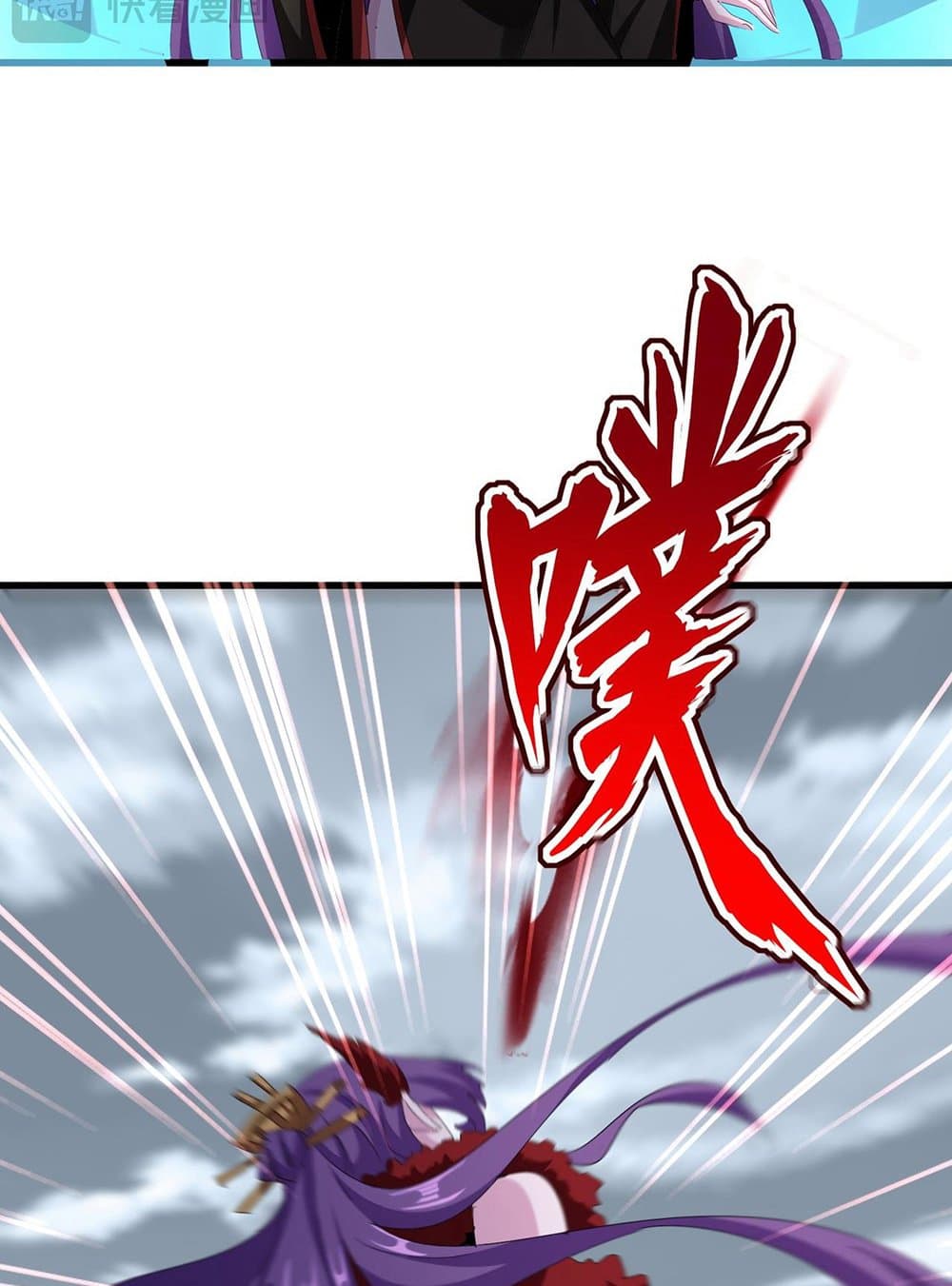 Magic Emperor ราชาจอมเวทย์ ตอนที่ 585 หน้า 17